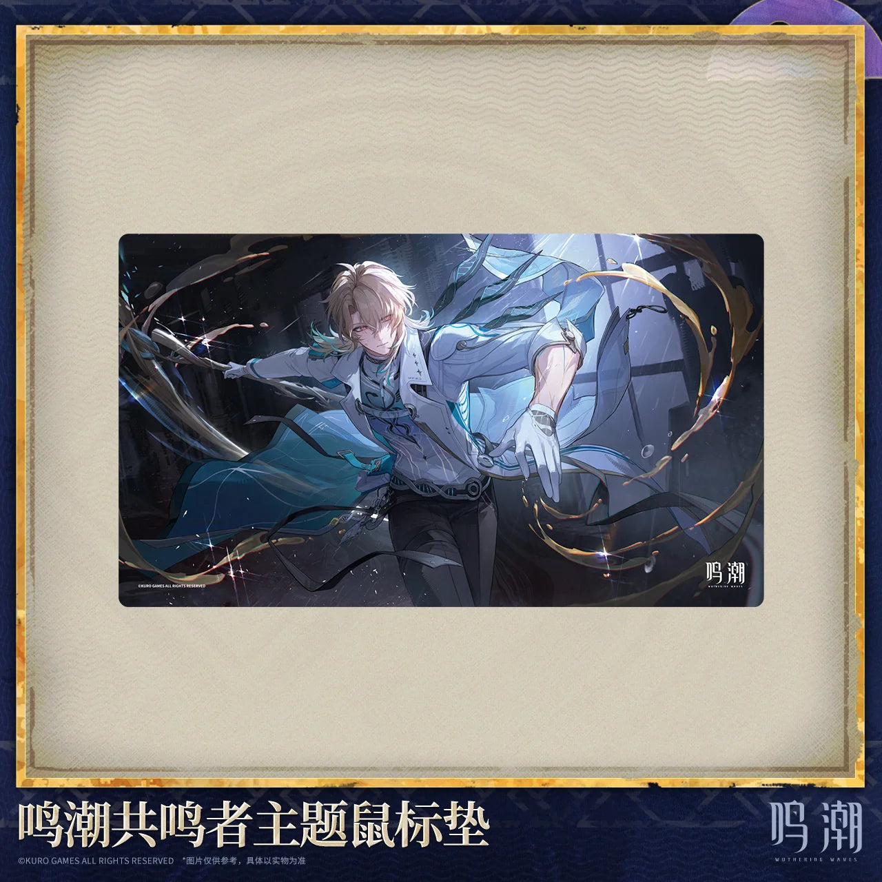 Wuthering Waves - Resonator Themed Mouse Pad KURO GAMES