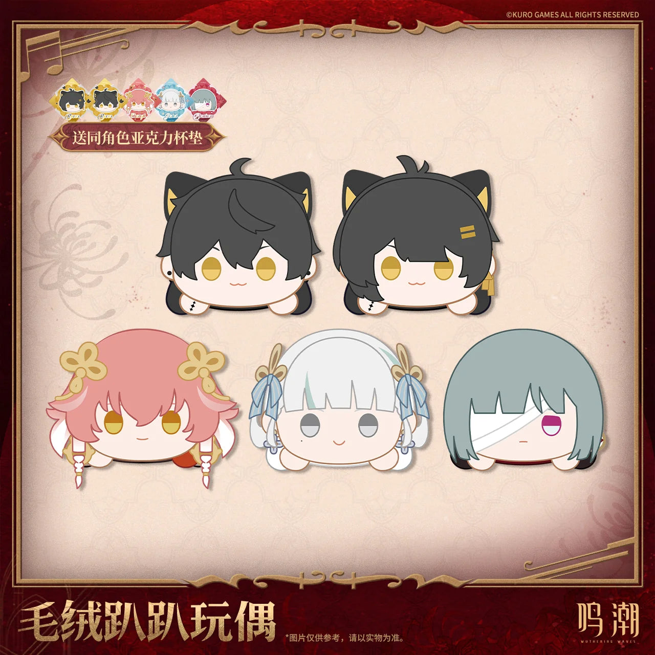 Wuthering Waves - Resonator Themed Nesoberi Plush KURO GAMES