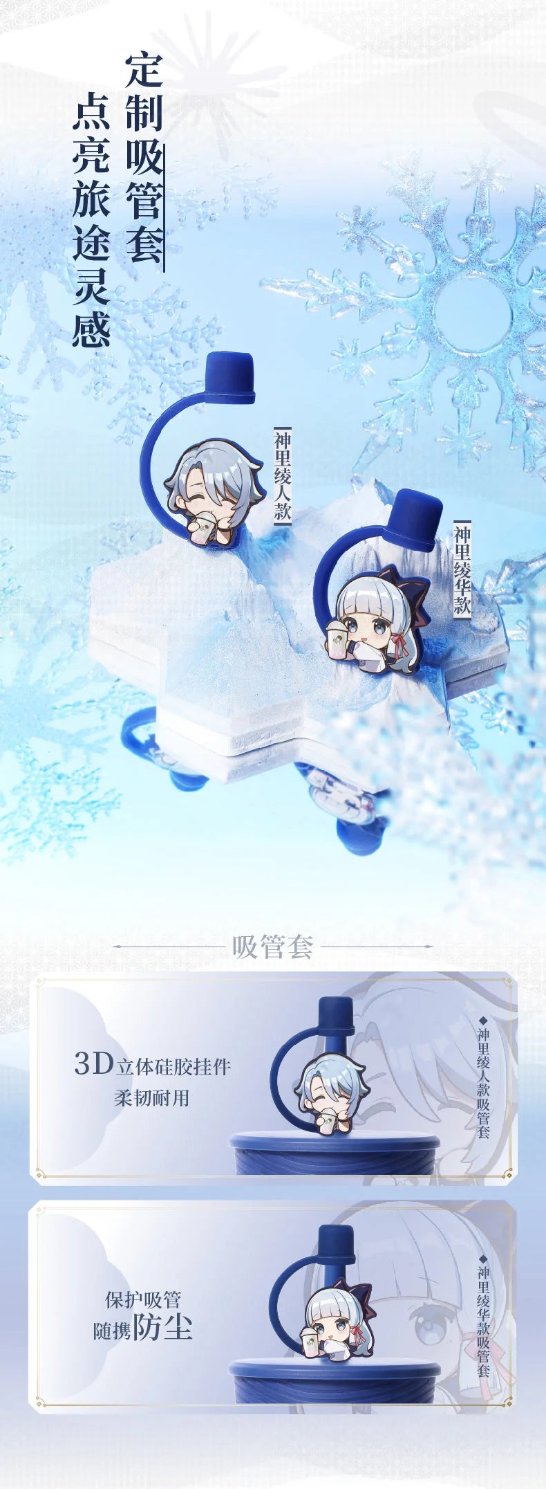 Genshin Impact - HeyTea x Genshin Impact Collaboration Limited Teahouse Giftbox miHoYo