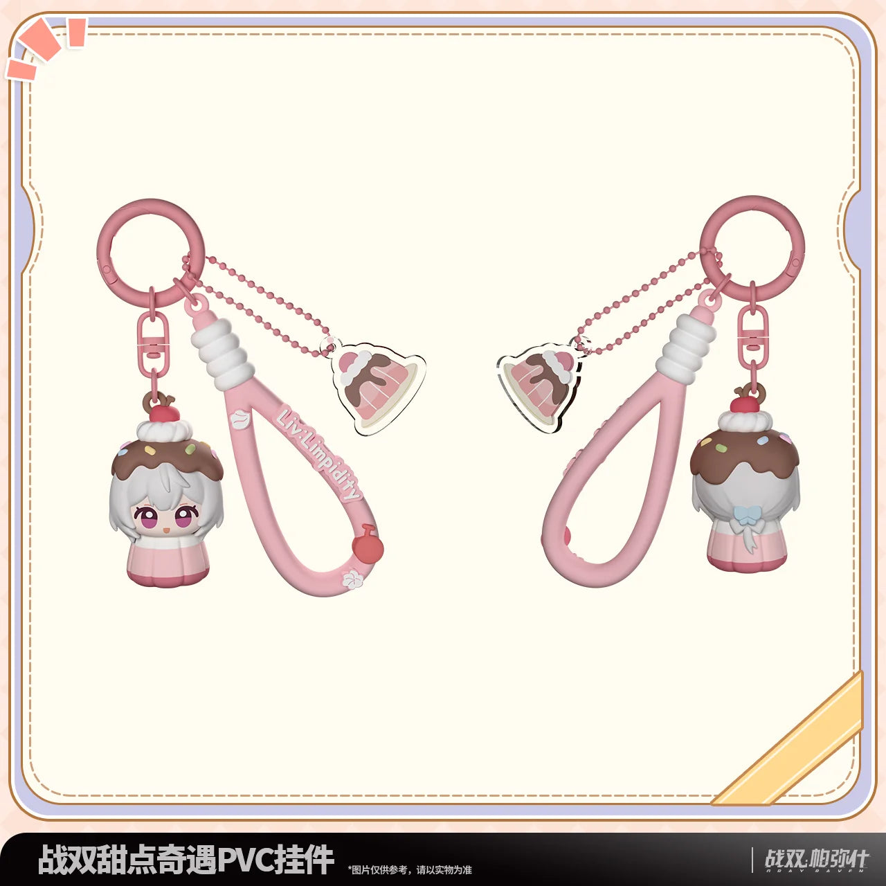 Punishing: Gray Raven - Sweet Encounter PVC Charm KURO GAMES