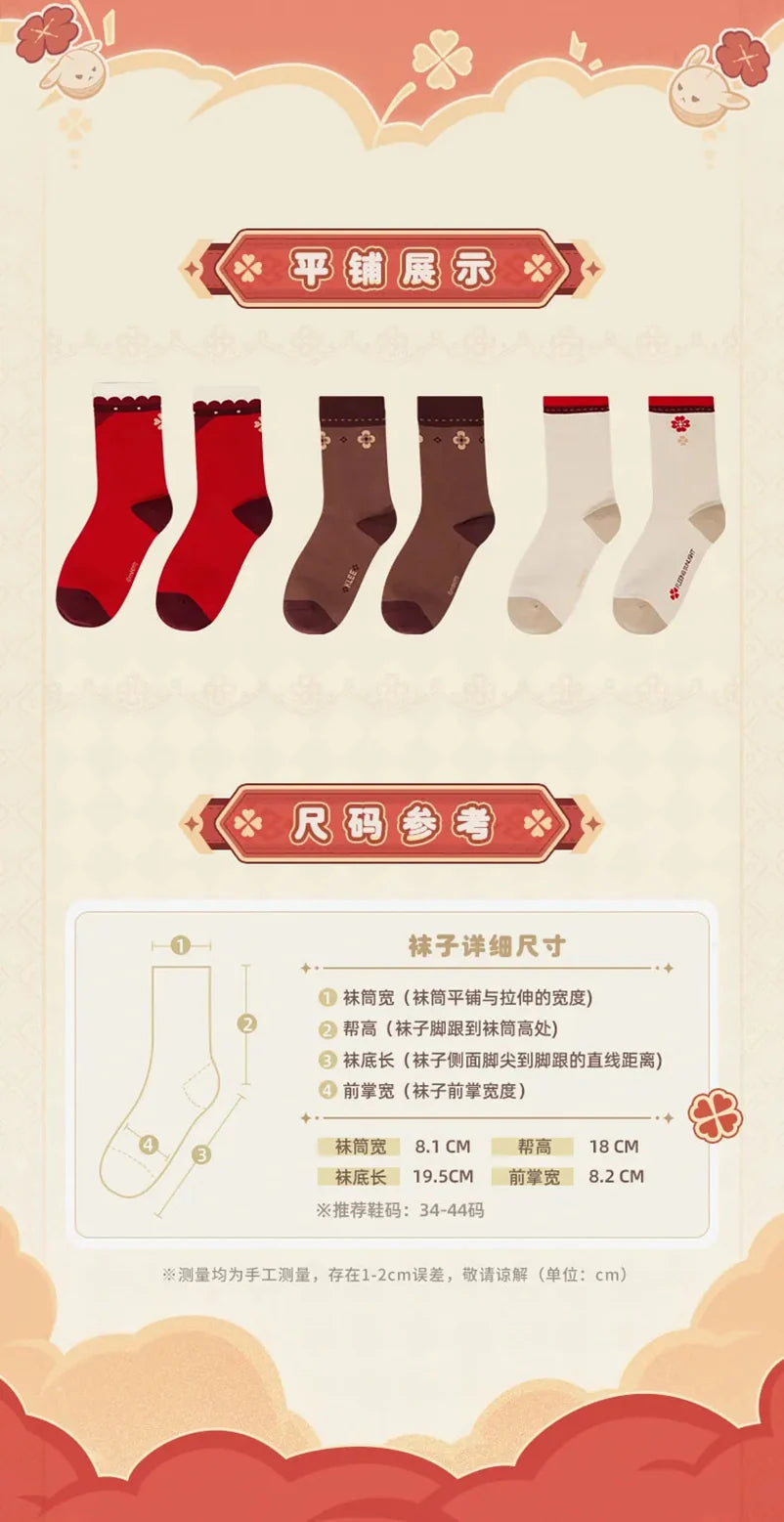 Genshin Impact - Klee Theme Impression Series Socks (Three Pairs) miHoYo