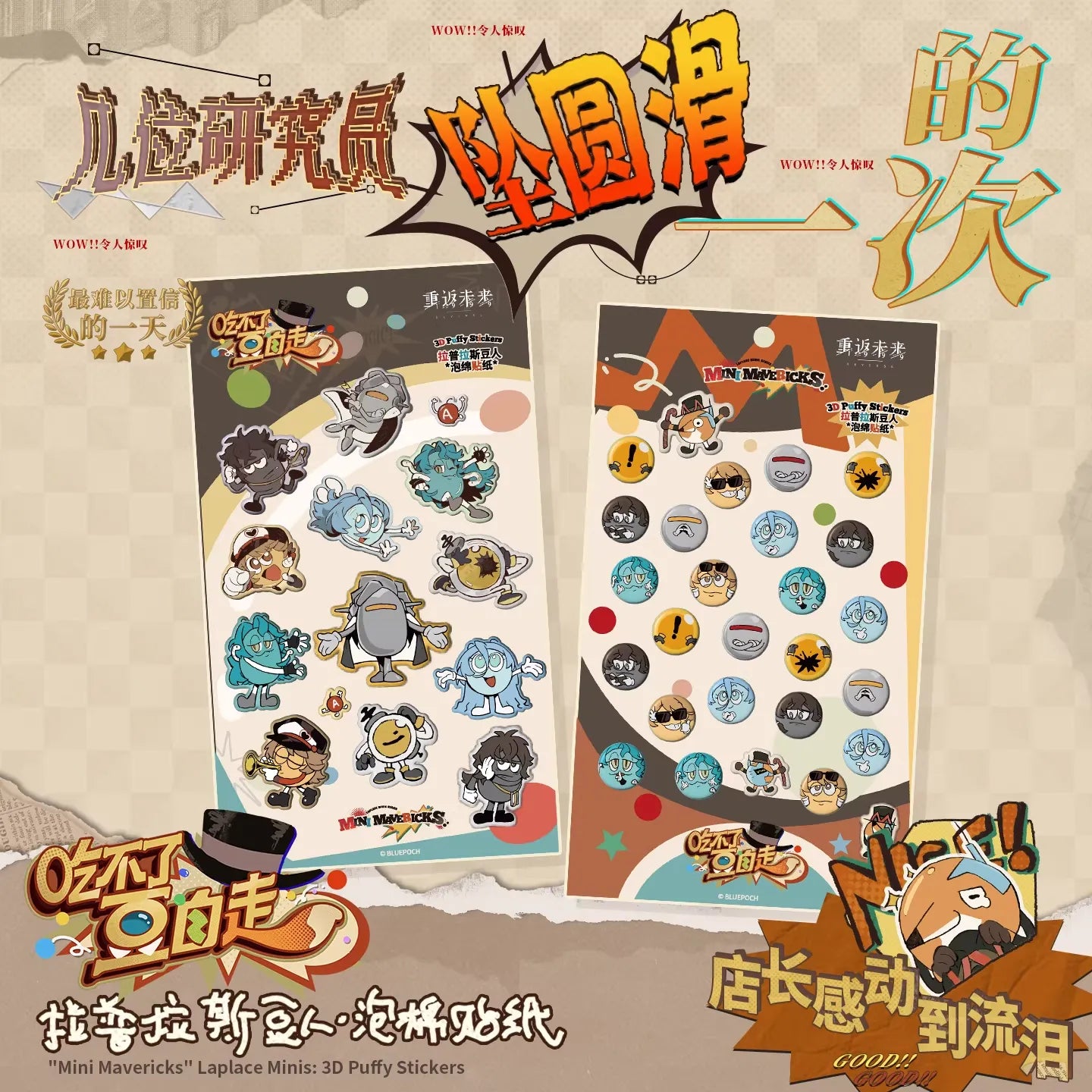 Reverse: 1999 - Mini Mavericks Series 3D Puffy Stickers BLUEPOCH