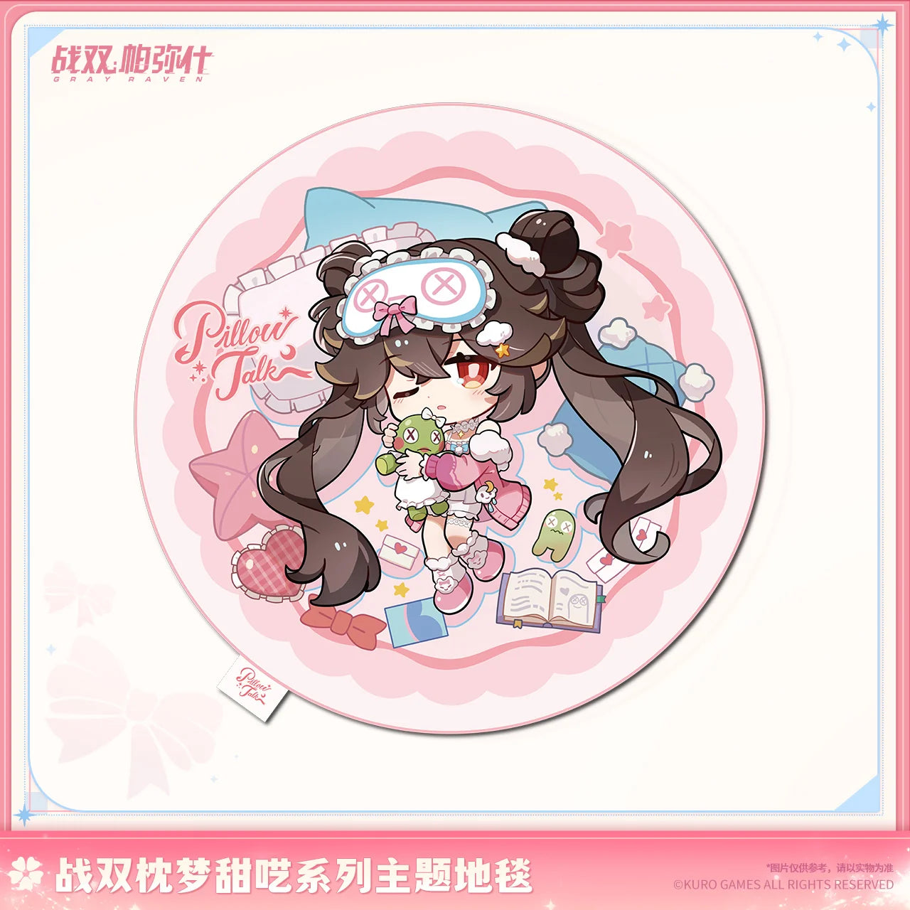 Punishing: Gray Raven - Lucia Pillow Talk Rug KURO GAMES