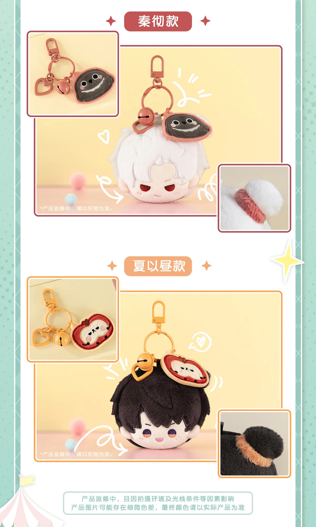 Love and Deepspace - Playful Moments Series Plush Charm InFold Games