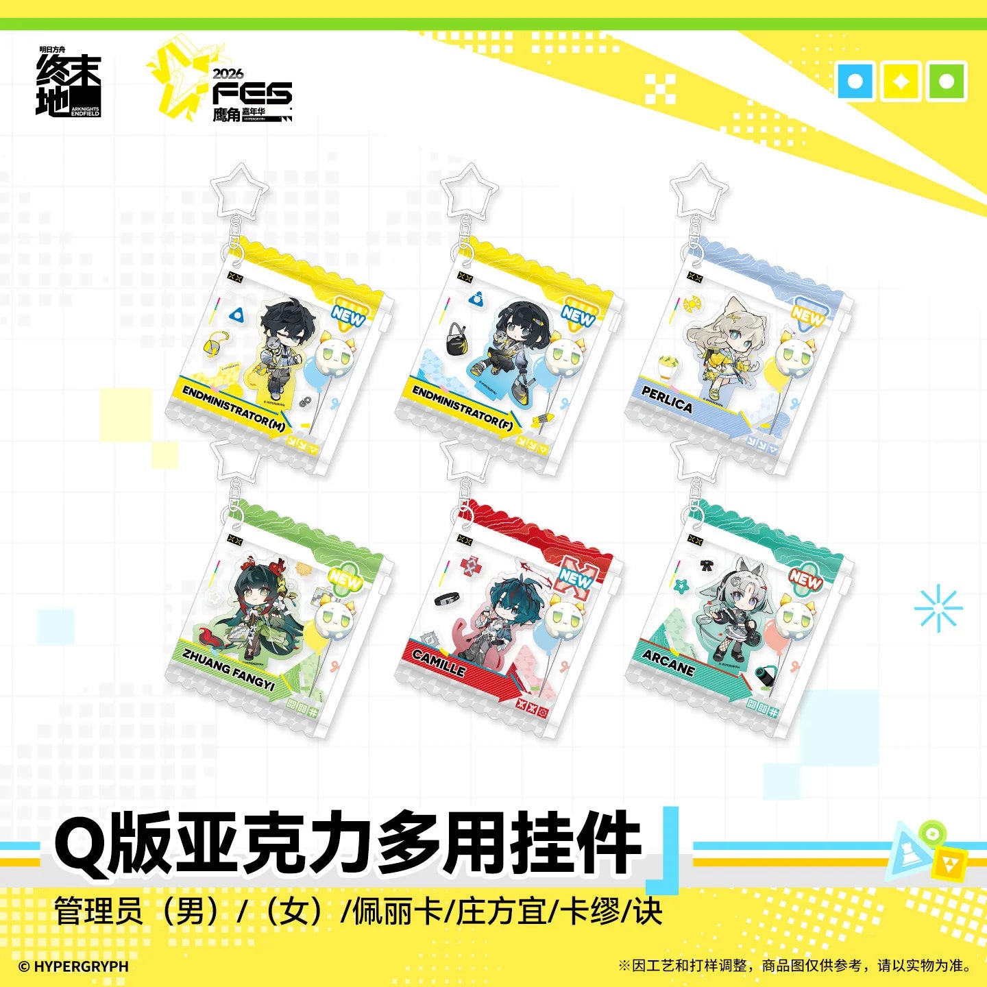 Arknights: Endfield - FES2026 Chibi Acrylic Charm HYPERGRYPH