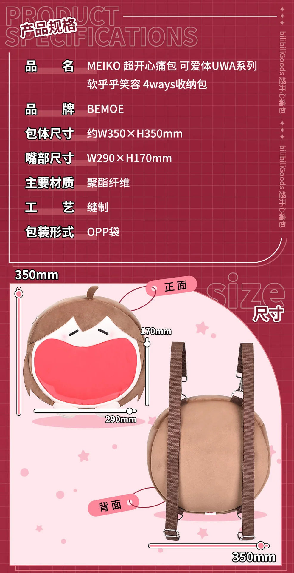 Hatsune Miku - MEIKO UWA Series 4ways Itabag BEMOE