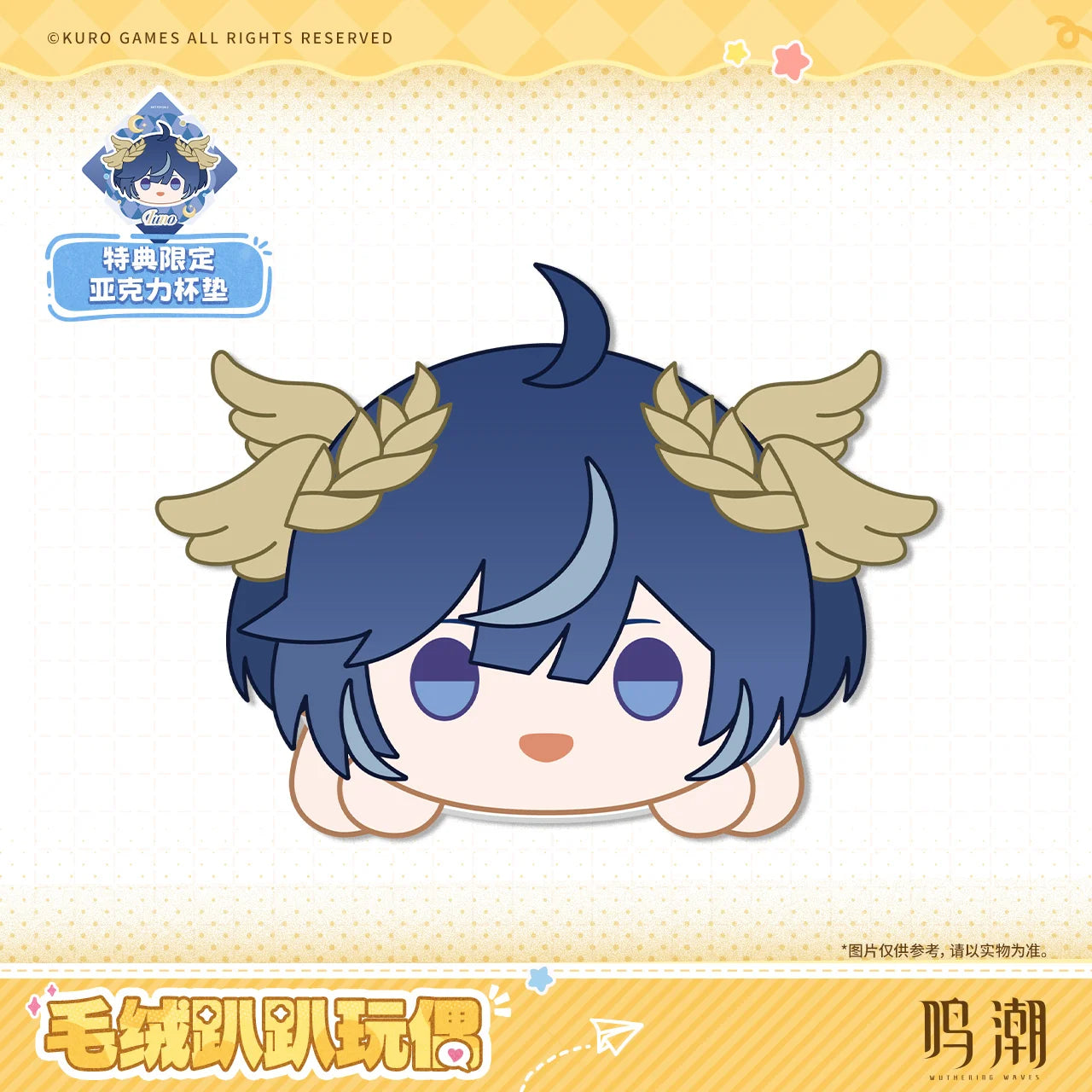 Wuthering Waves - Resonator Themed Nesoberi Plush KURO GAMES