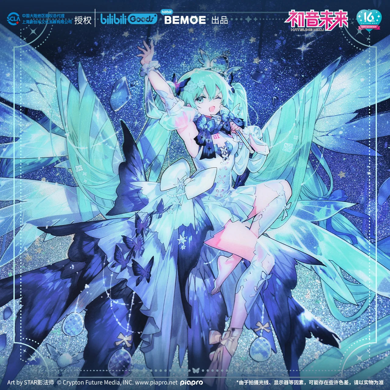 Hatsune Miku - Hatsune Miku Miku Dreamland Art Board BEMOE