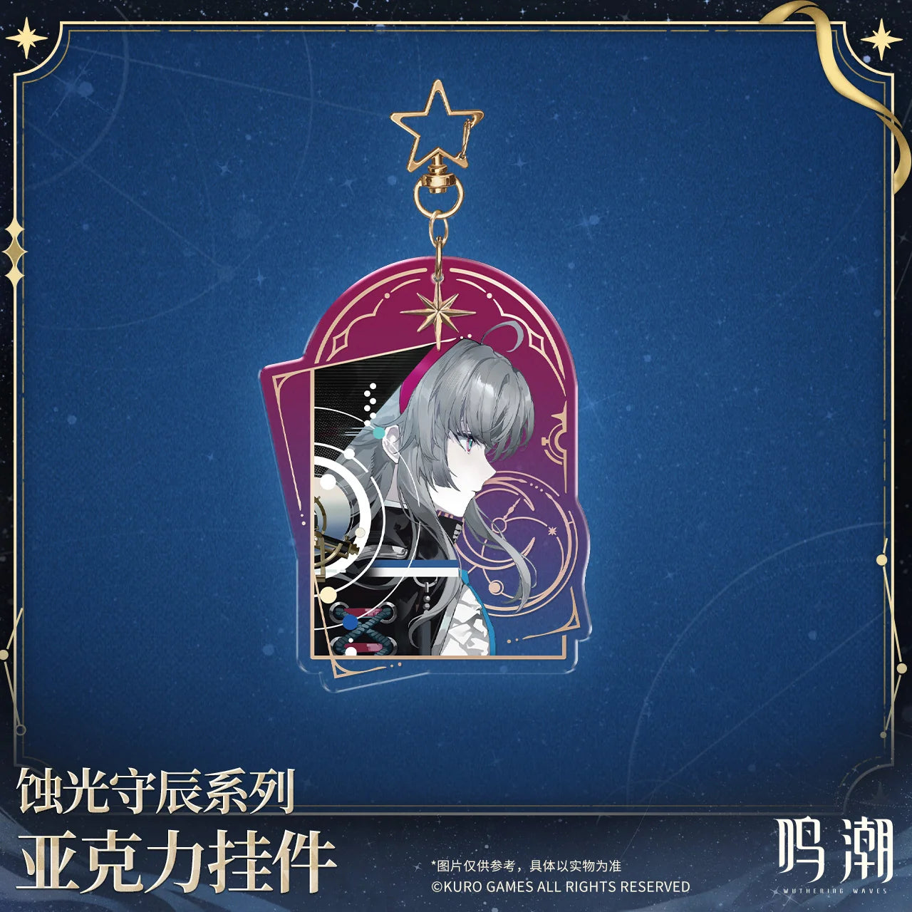 Wuthering Waves - The Eclipse Conservators Series Acrylic Charm KURO GAMES
