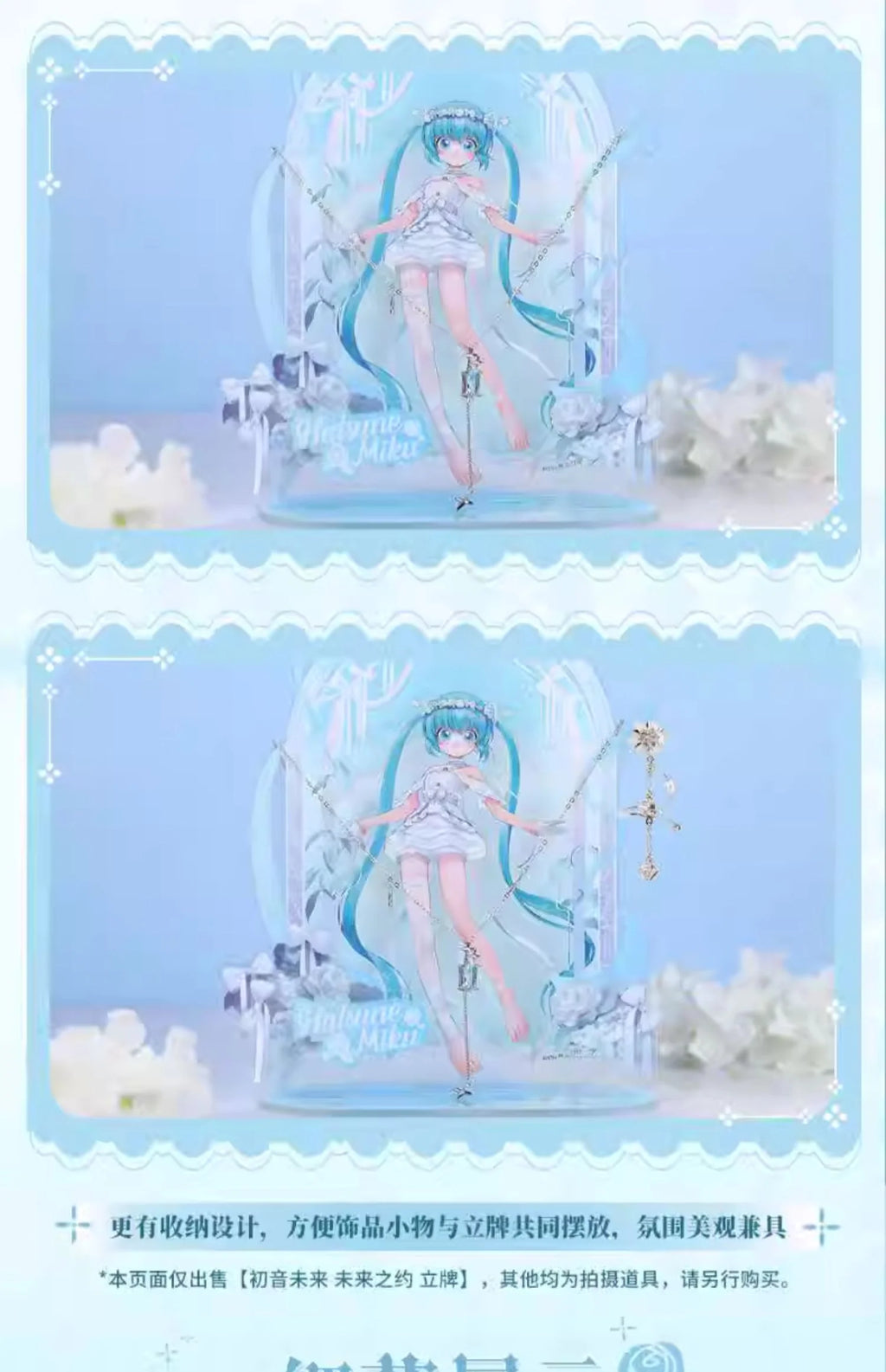Hatsune Miku - Hatsune Miku 39 Future Covenant Acrylic Stand BEMOE