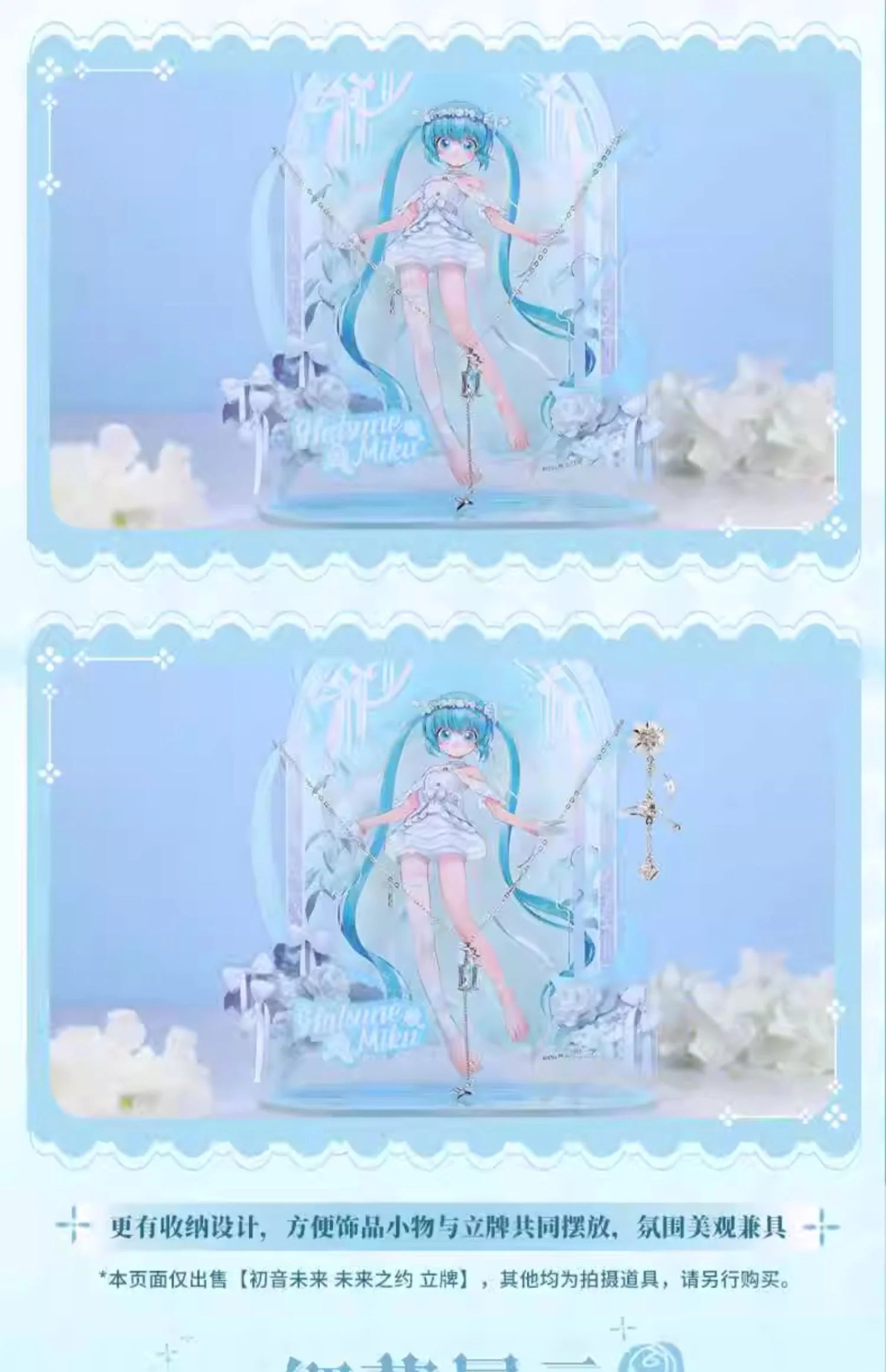 Hatsune Miku - Hatsune Miku 39 Future Covenant Acrylic Stand BEMOE