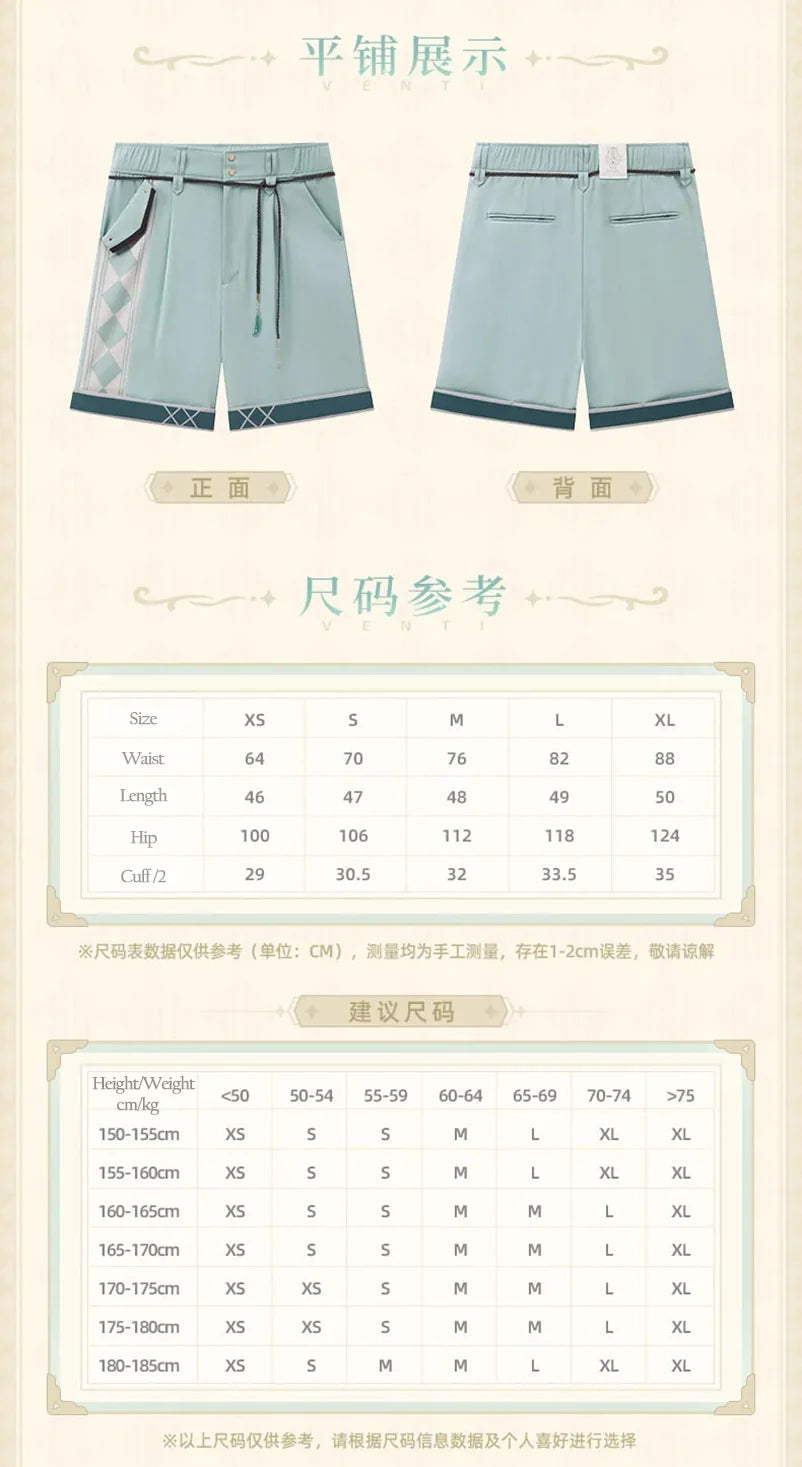 Genshin Impact - Venti Impression Series Shorts miHoYo