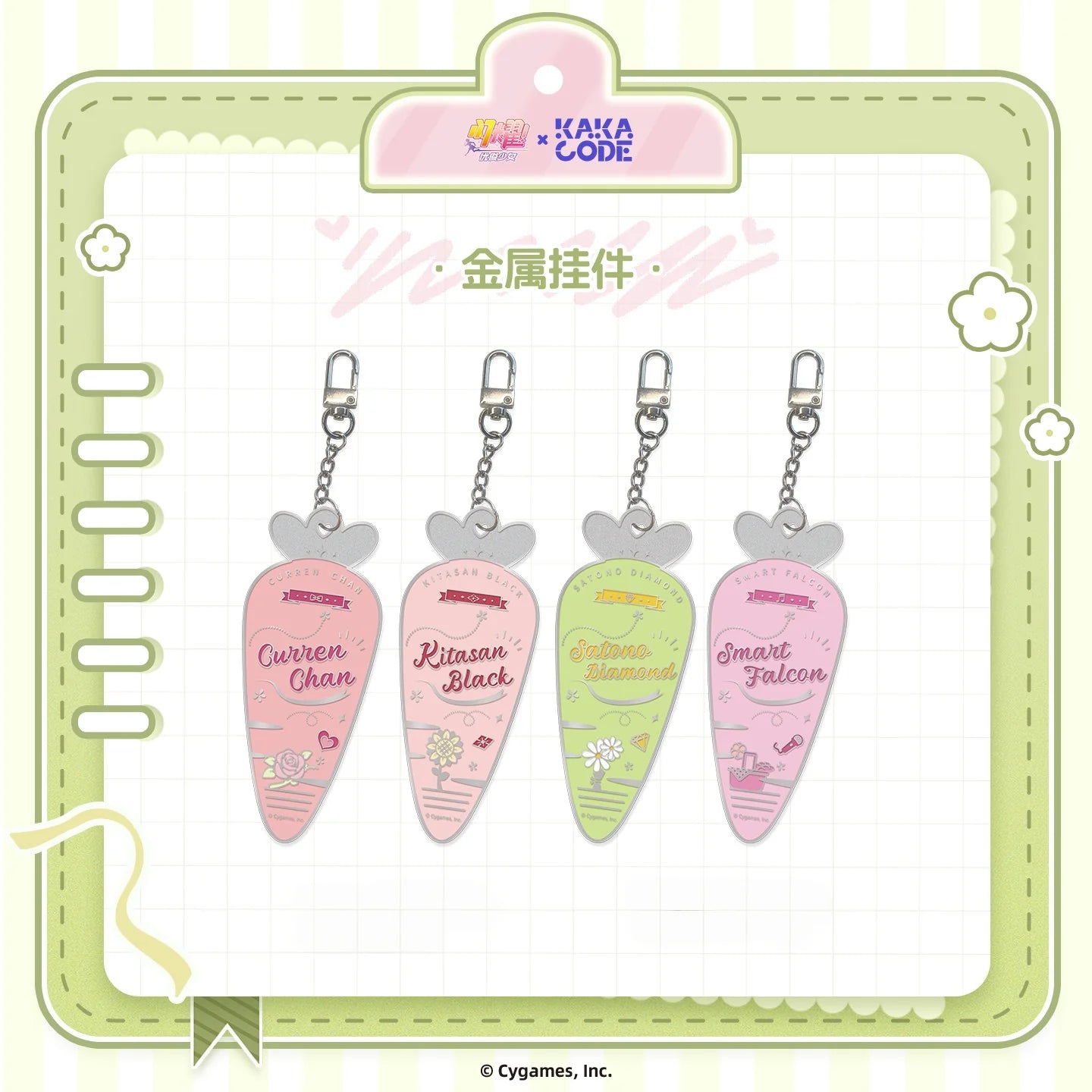 Umamusume: Pretty Derby - Verdant Days Series Metal Keychain KAKACODE