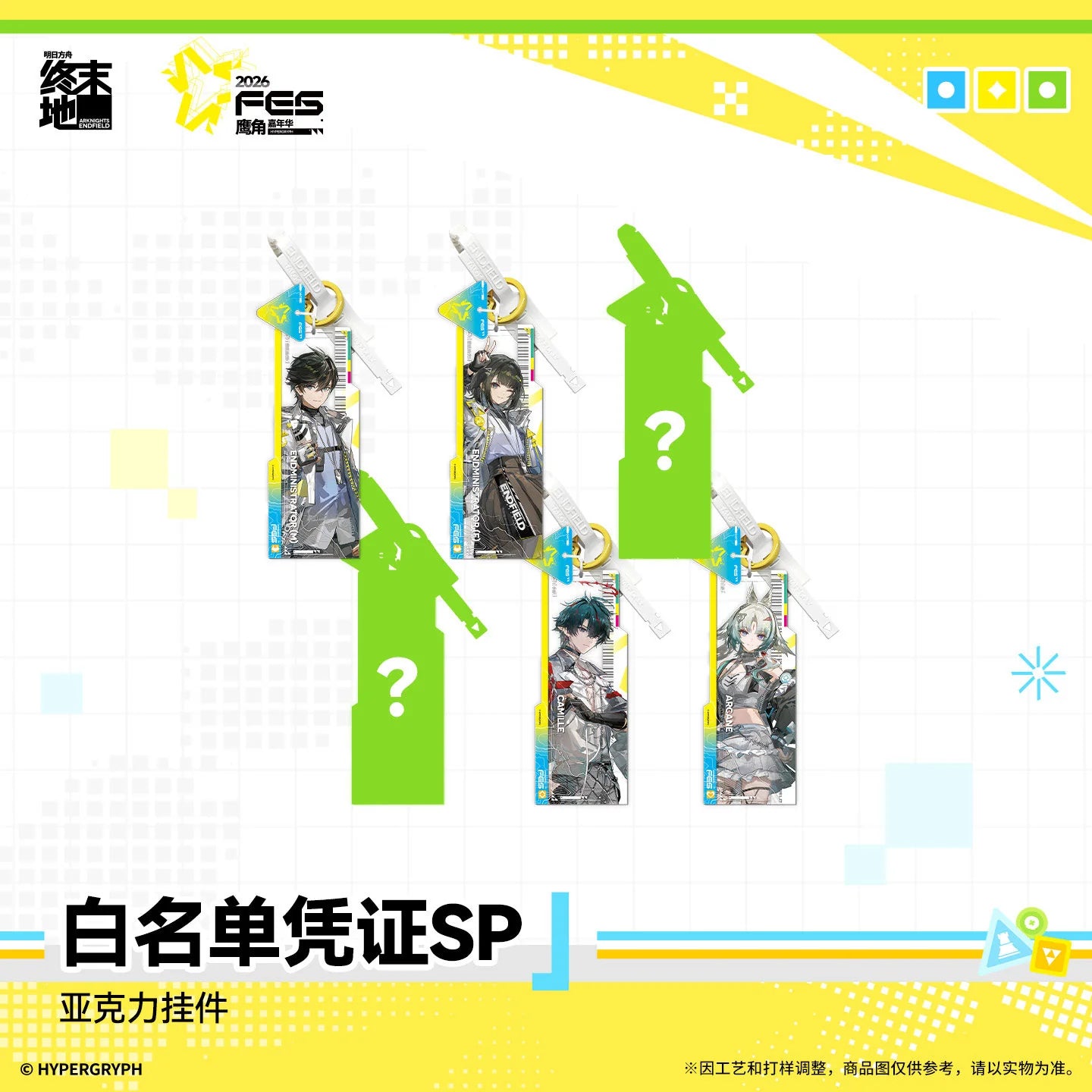 Arknights: Endfield - Whitelist Access SP Key Tag Blind Box HYPERGRYPH