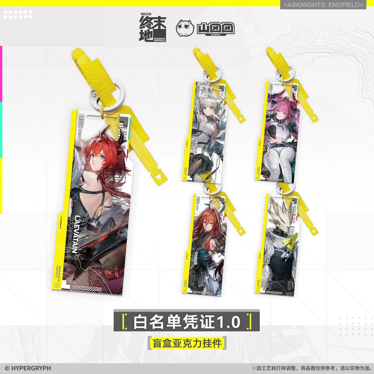 Arknights: Endfield - Whitelist Access 1.0 Acrylic Charm Blind Box HYPERGRYPH