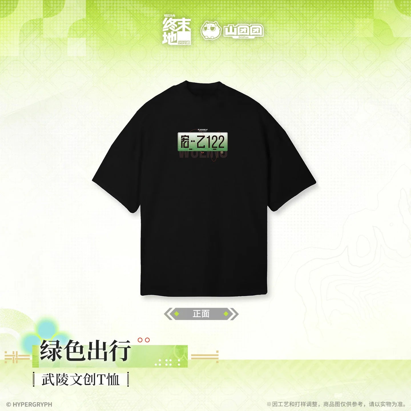 Arknights: Endfield - Wuling Original Designs T-Shirt HYPERGRYPH