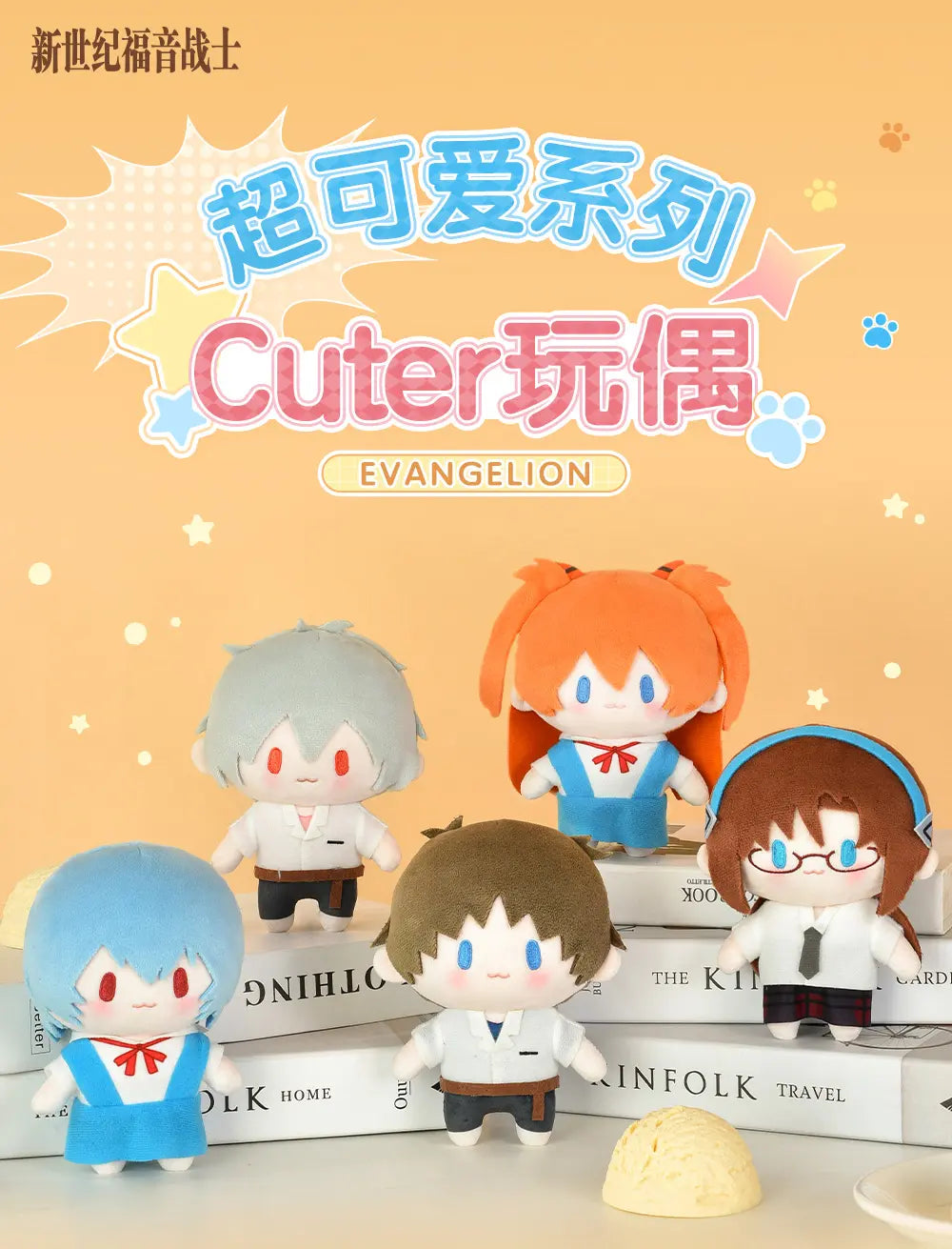 Neon Genesis Evangelion - Super Cute Series Cuter Plushie BEMOE