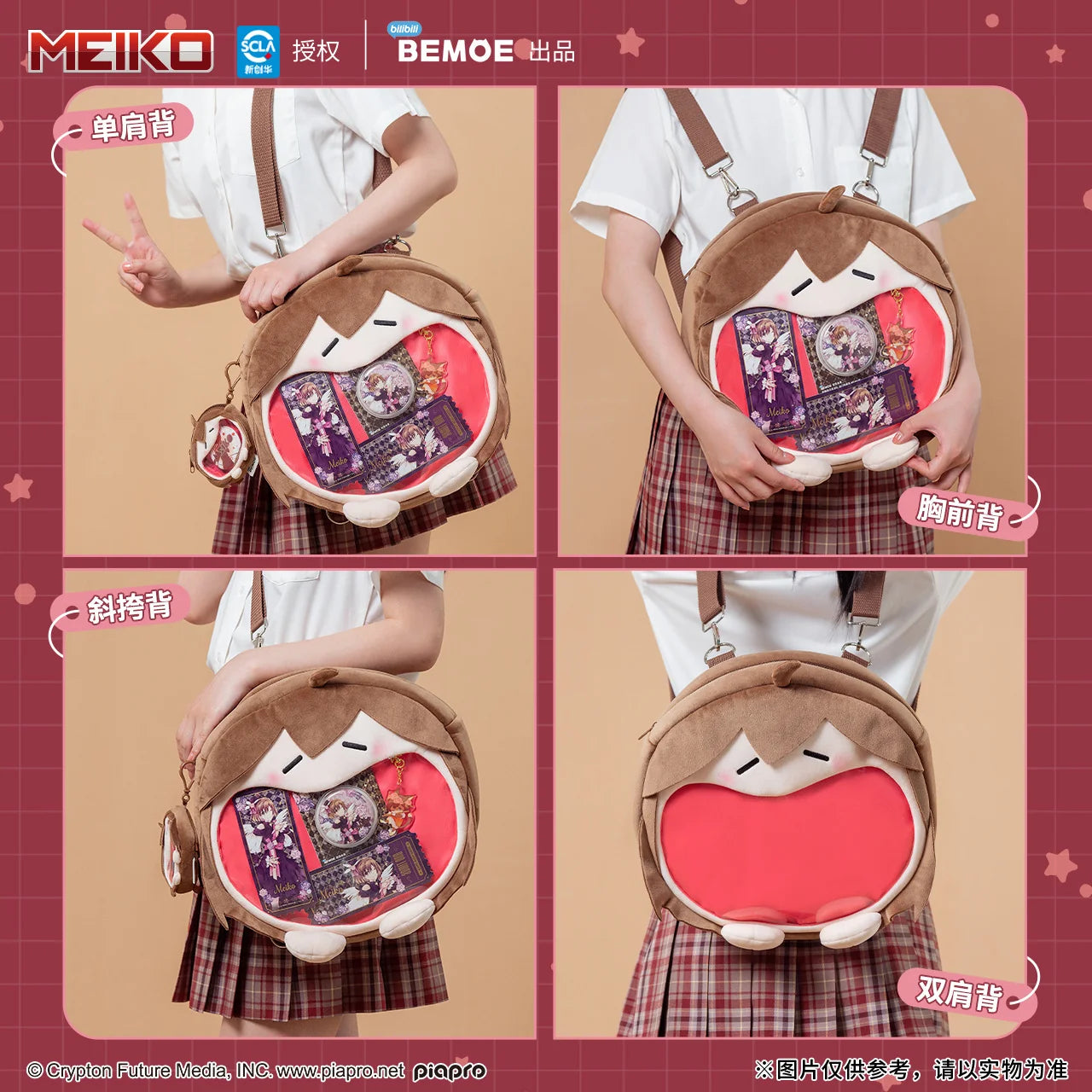 Hatsune Miku - MEIKO UWA Series 4ways Itabag BEMOE