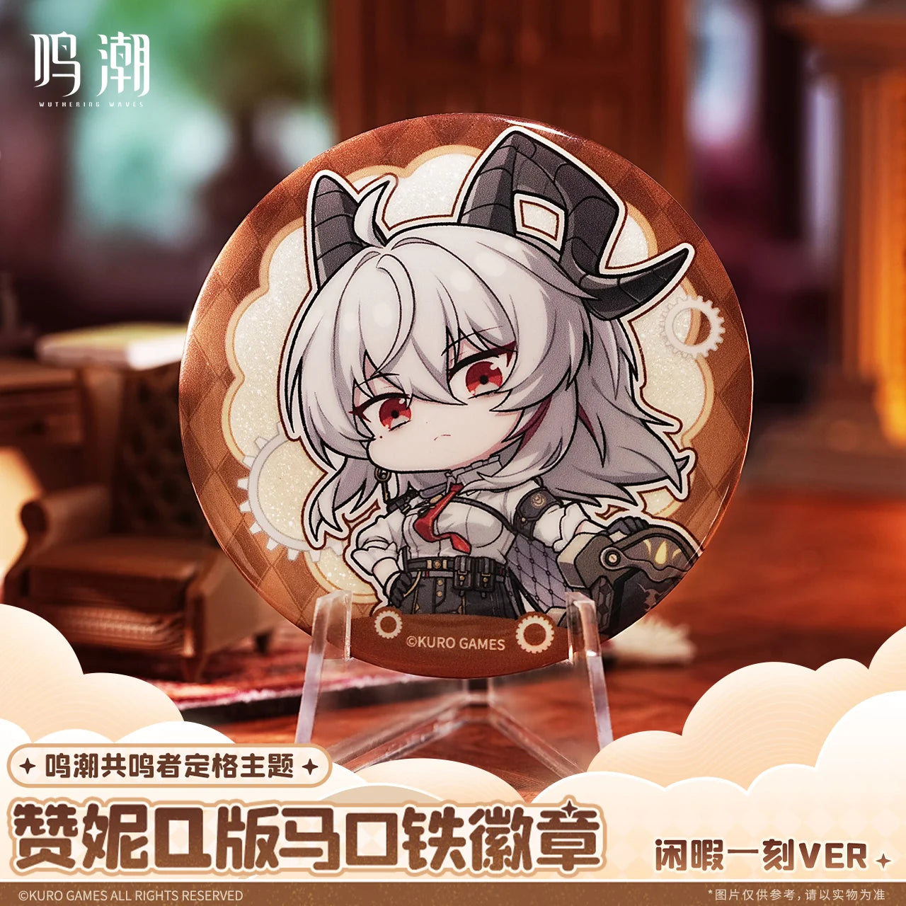 Wuthering Waves - Zani (Hard-Won Leisure Ver.) Resonator Stills Themed Chibi Figure KURO GAMES