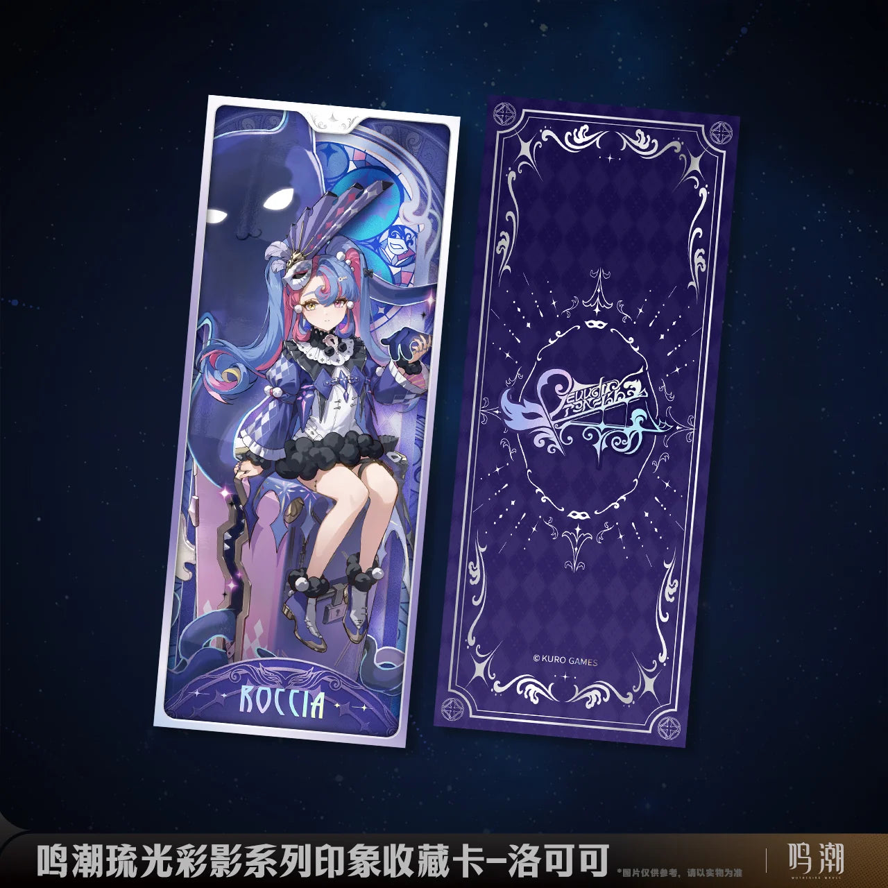 Wuthering Waves - Arcane Reflections Series Splash Art Card KURO GAMES