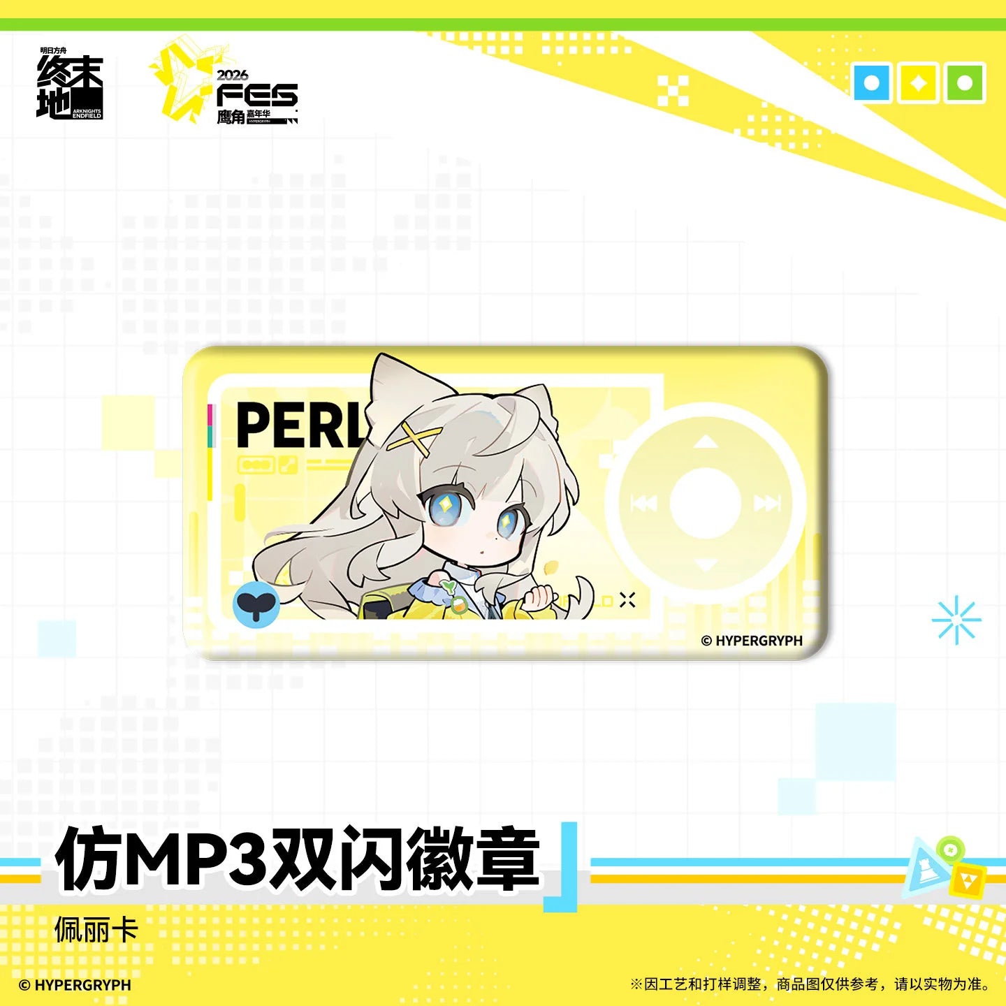 Arknights: Endfield - FES2026 Square Badge HYPERGRYPH