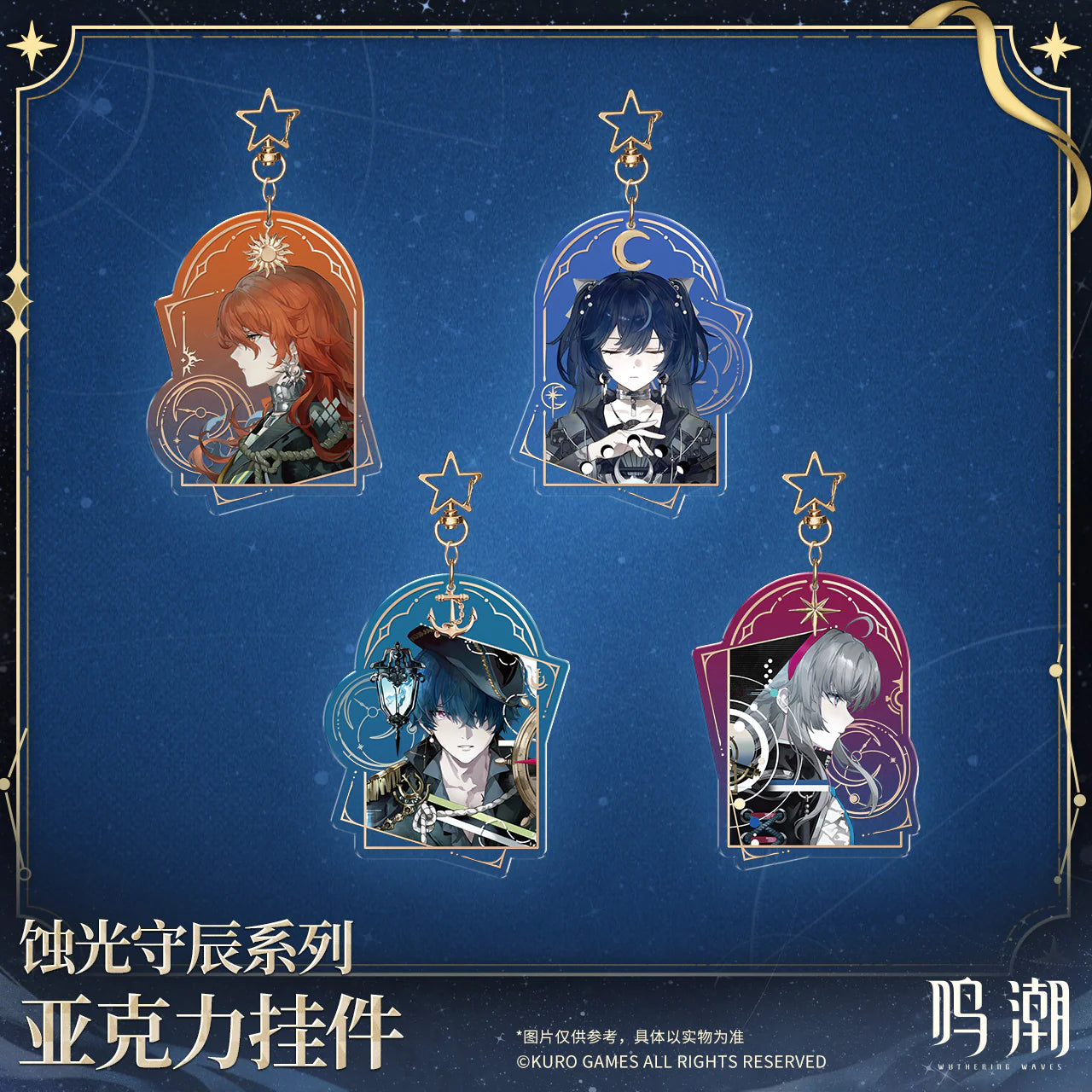 Wuthering Waves - The Eclipse Conservators Series Acrylic Charm KURO GAMES
