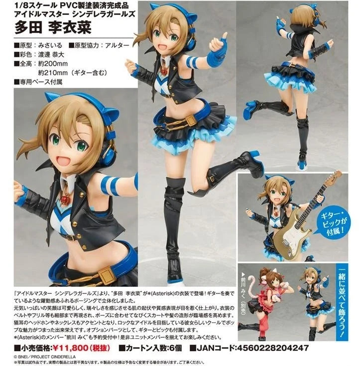 The Idolmaster Cinderella Girls - Riina Tada 1/8 Scale PVC Figure ALTER