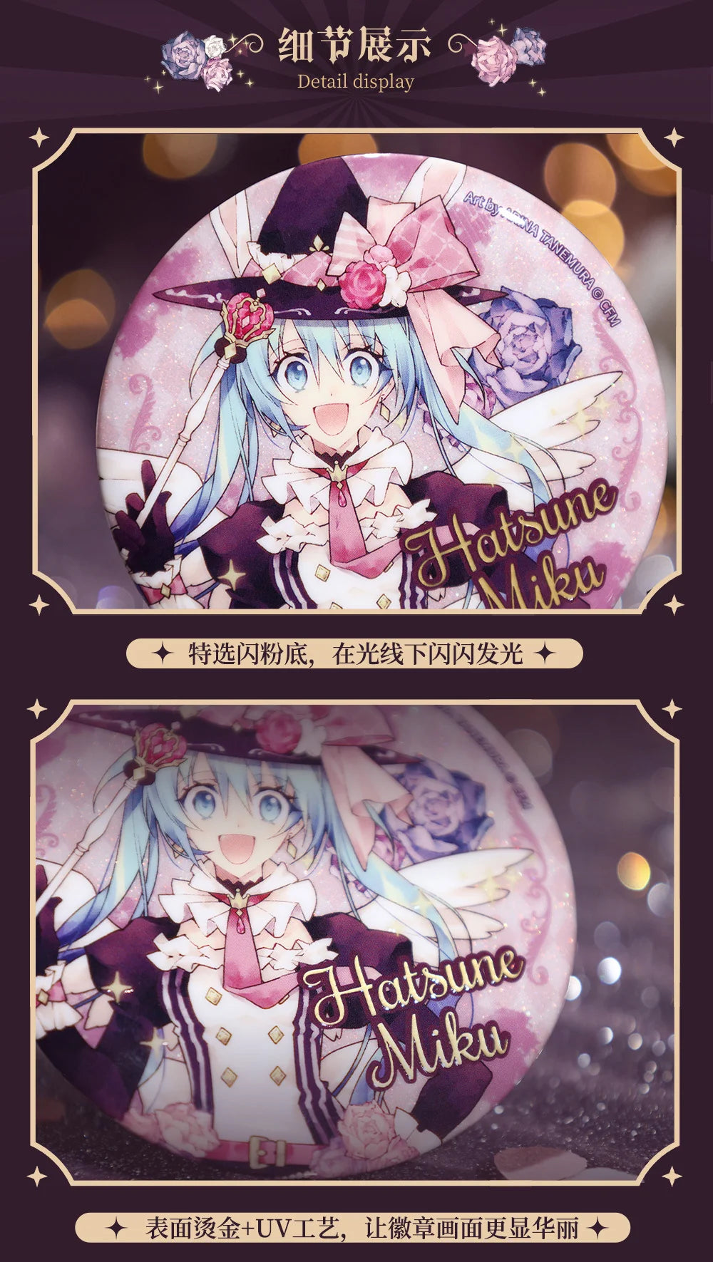 Hatsune Miku - Hatsune Miku Happiness Magic Tour Team Badge BEMOE