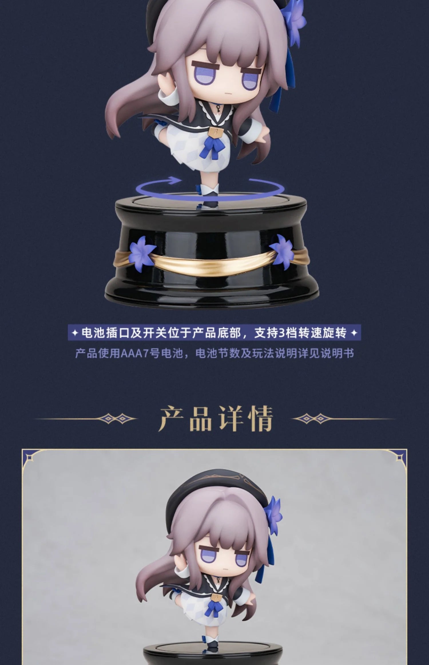 Honkai: Star Rail - Herta Kuru Kuru Battery-operated Spin Toy Apex