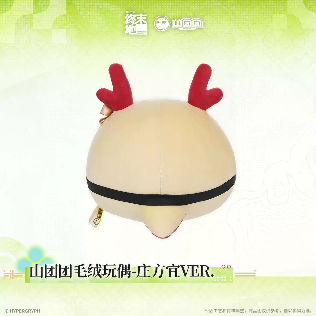 Arknights: Endfield - Zhuang Fangyi Bubble Plushie HYPERGRYPH