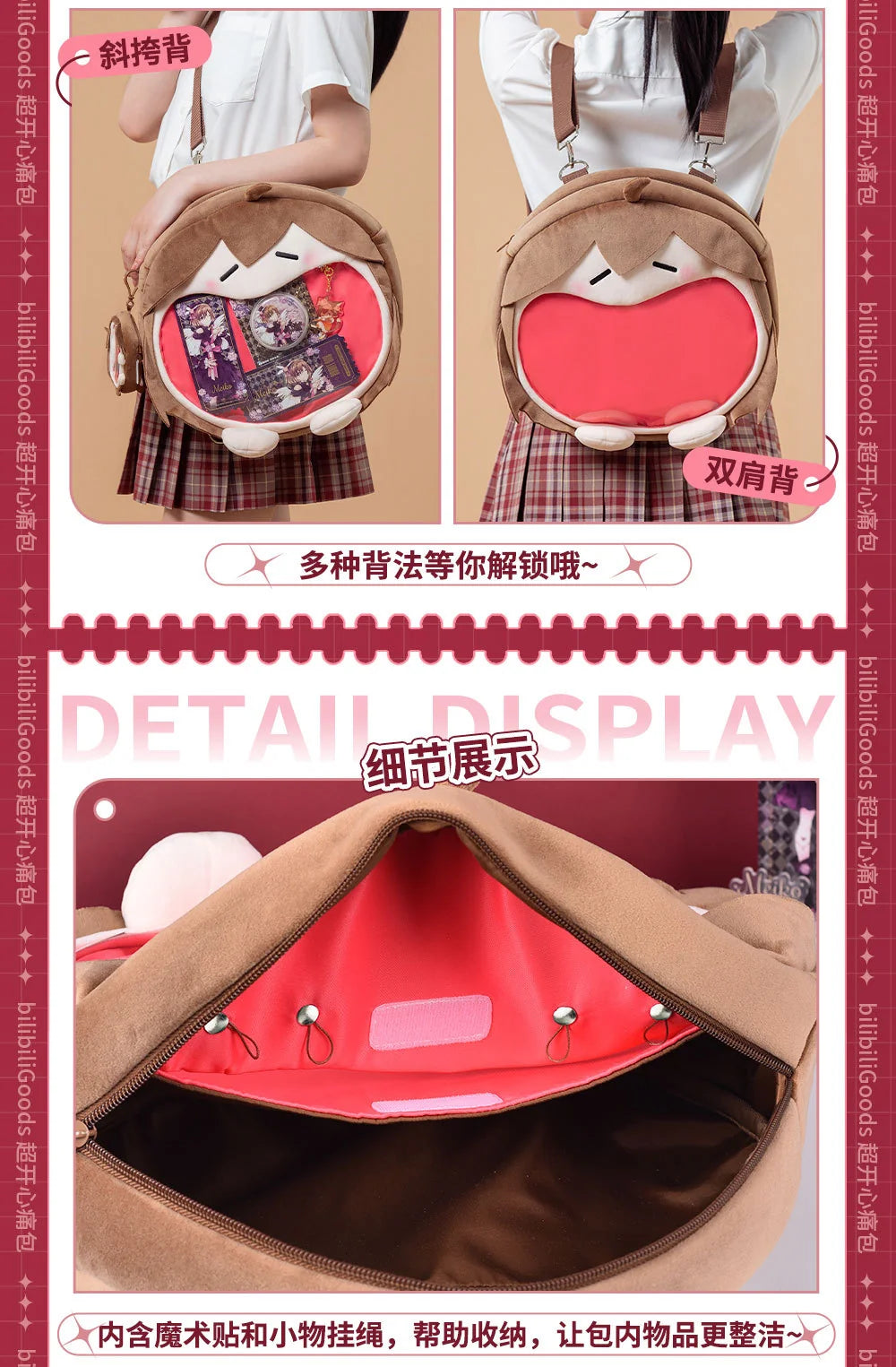 Hatsune Miku - MEIKO UWA Series 4ways Itabag BEMOE
