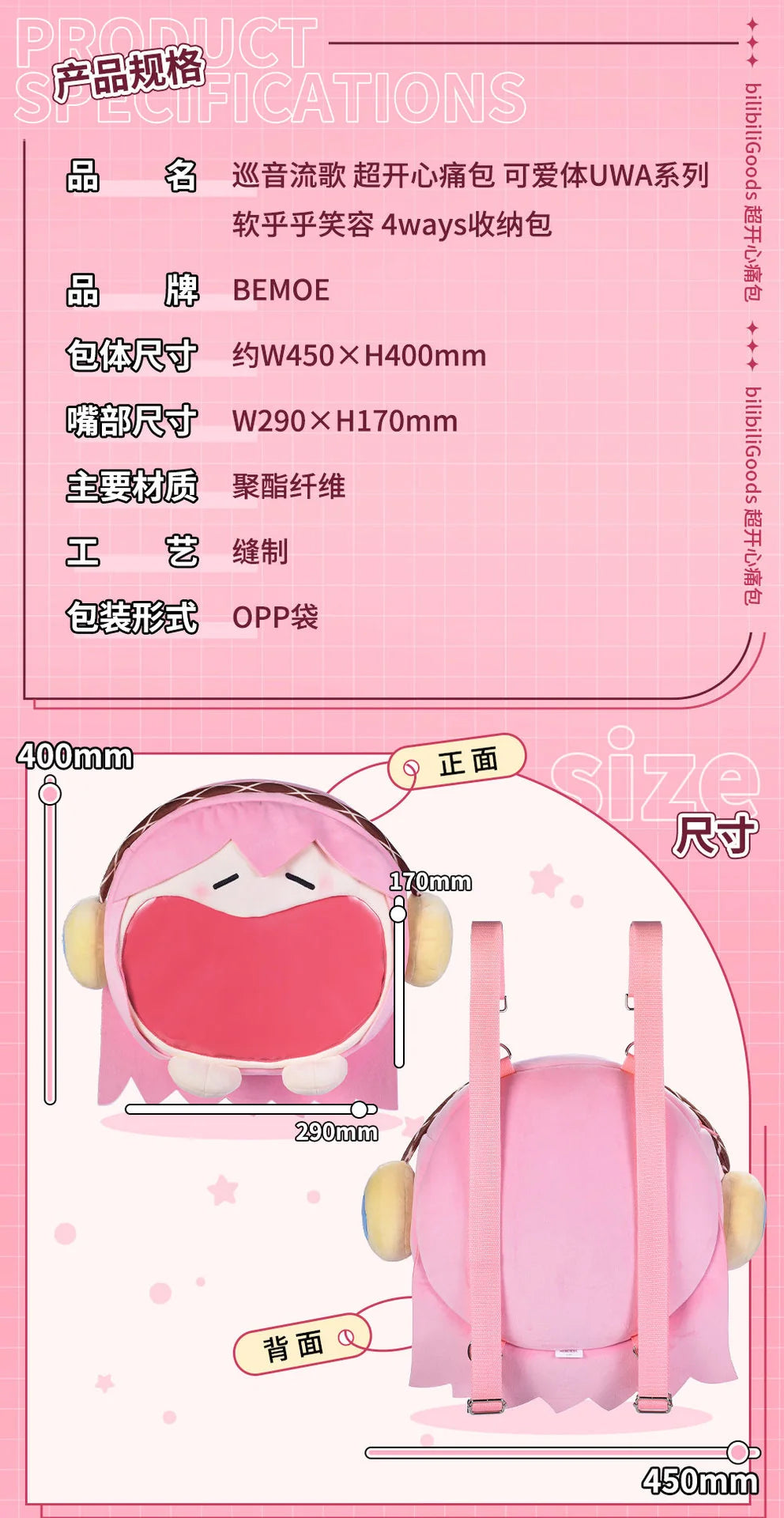 Hatsune Miku - LUKA UWA Series 4ways Itabag BEMOE