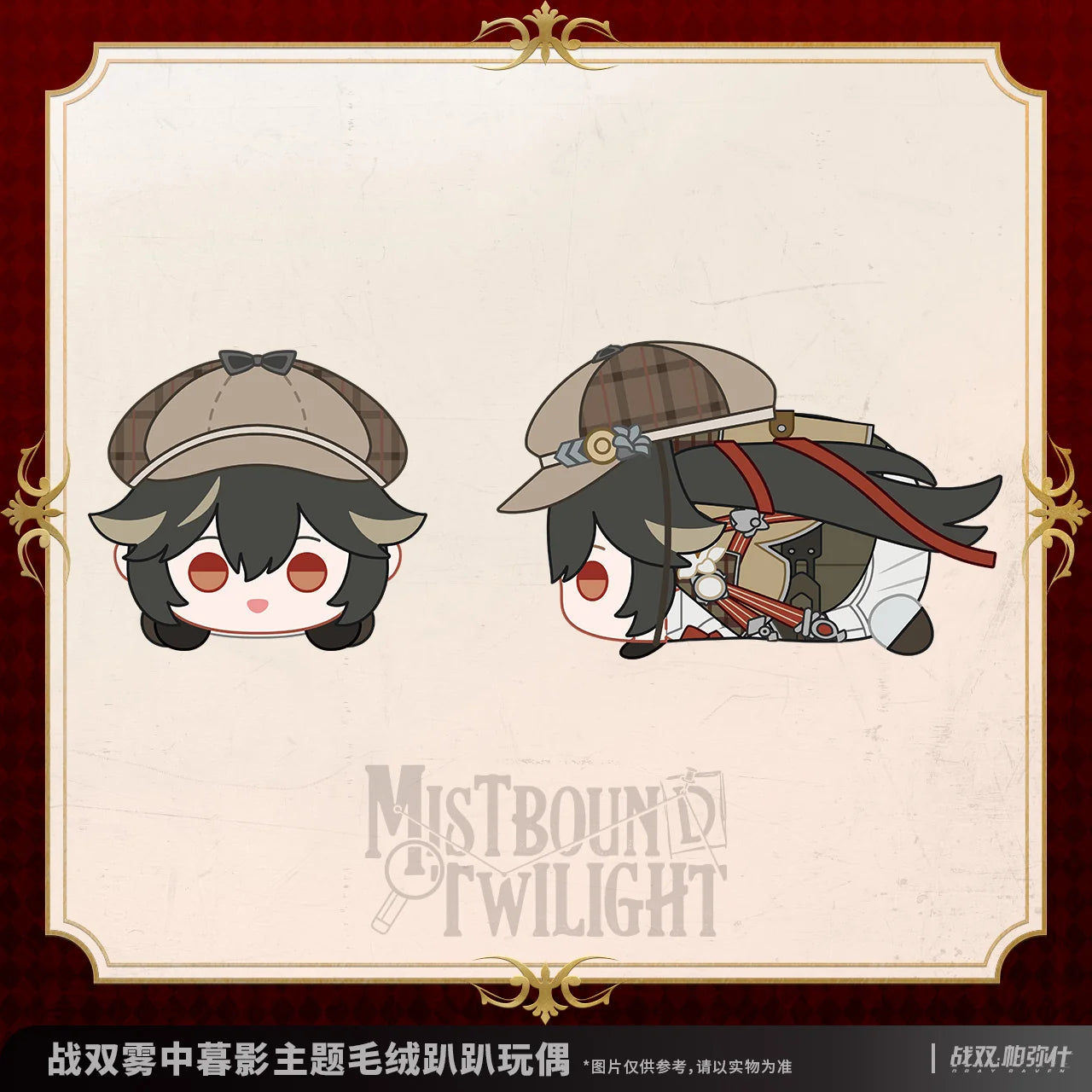 Punishing: Gray Raven - Mistbound Twilight Mamekororin Plushie KURO GAMES