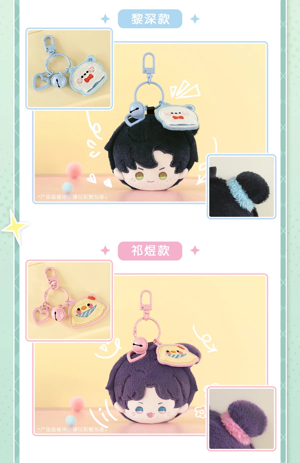 Love and Deepspace - Playful Moments Series Plush Charm InFold Games