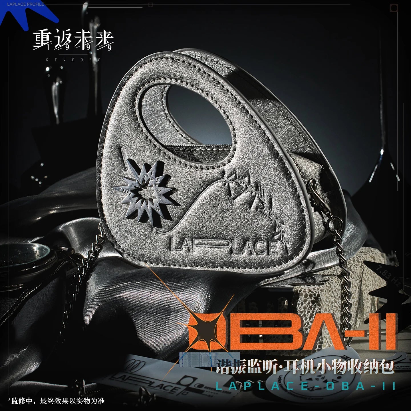 Reverse: 1999 - OBA-II Resonance Monitor Earphone Pouch BLUEPOCH