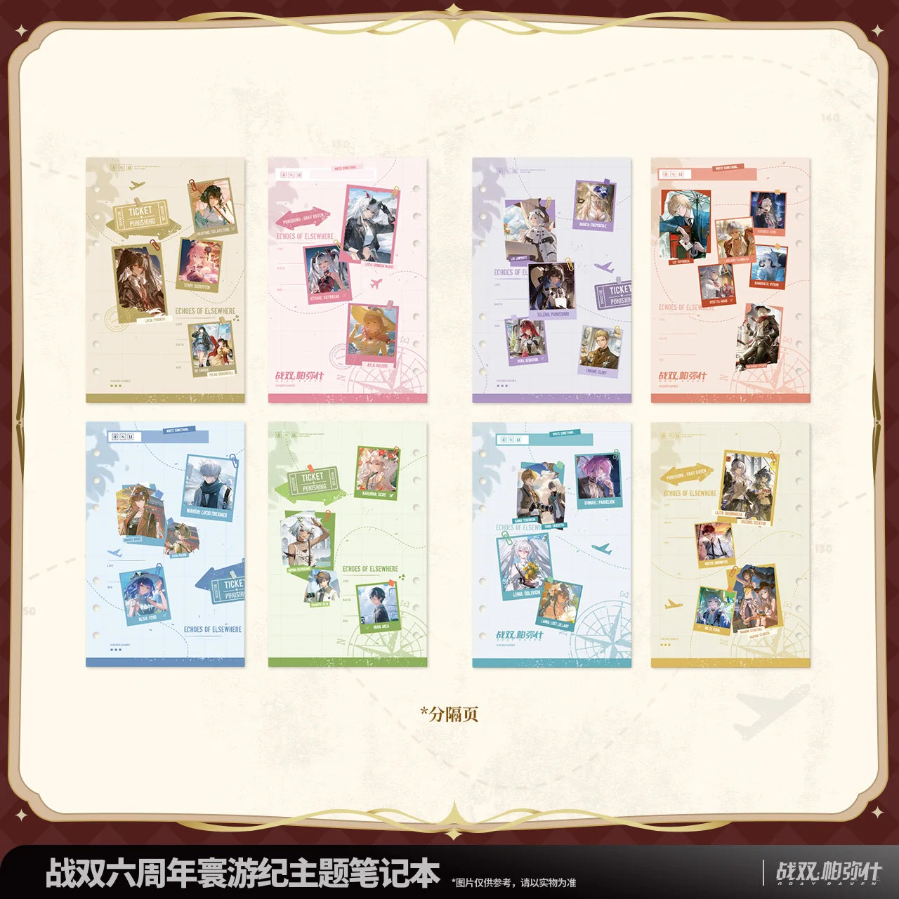 Punishing: Gray Raven - Echoes of Elsewhere 6th Anniversary Notebook KURO GAMES