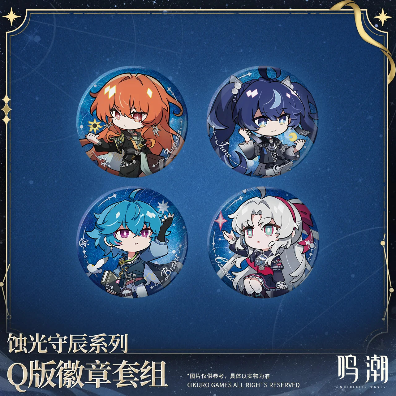 Wuthering Waves - The Eclipse Conservators Series Chibi Tin Badge KURO GAMES