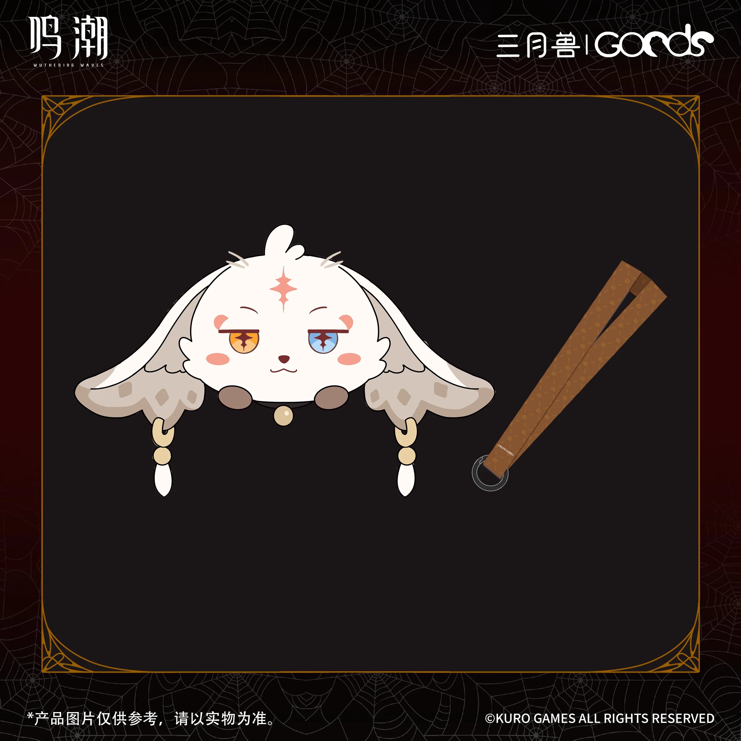 Wuthering Waves - Abby Night Tales Series Plush Bag KURO GAMES