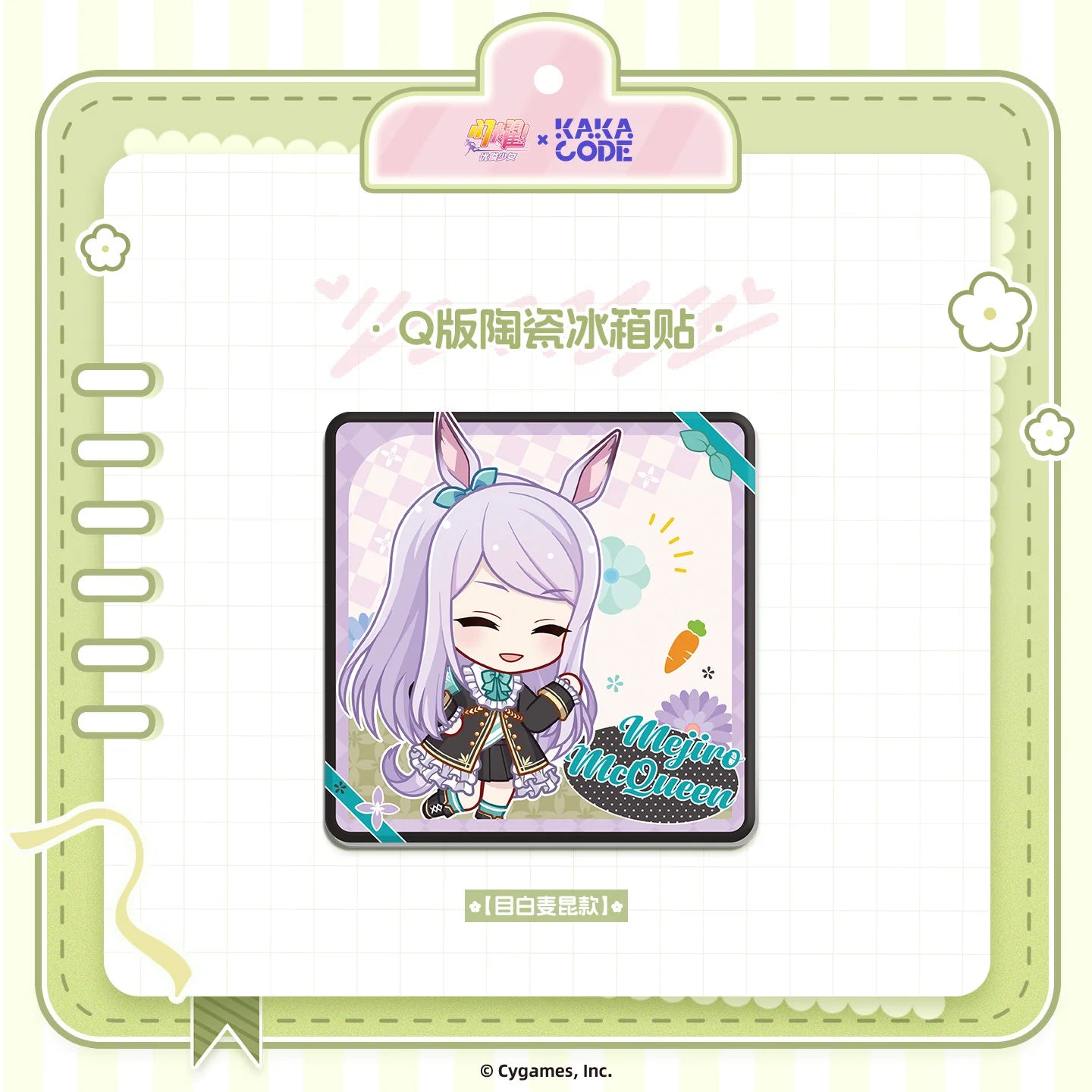 Umamusume: Pretty Derby - Verdant Days Series Chibi Fridge Magnet KAKACODE
