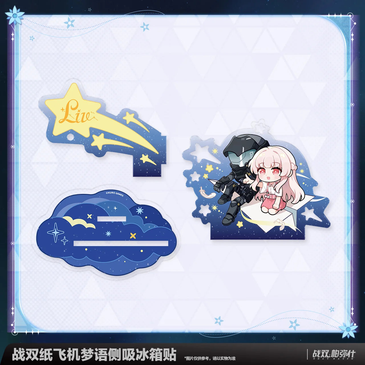 Punishing: Gray Raven - Liv: Limpidity Whispers of the Paper Plane Side-Mount Fridge Magnet KURO GAMES