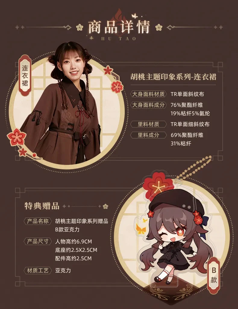 Genshin Impact - Hu Tao Impression Series Dress miHoYo