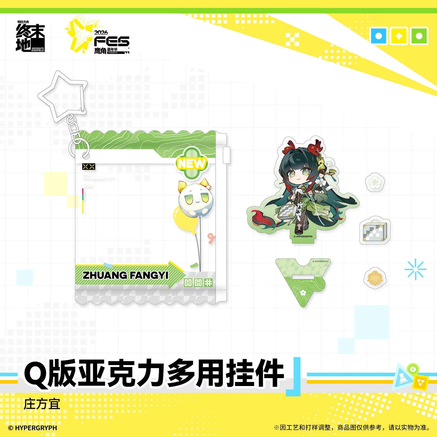 Arknights: Endfield - FES2026 Chibi Acrylic Charm HYPERGRYPH