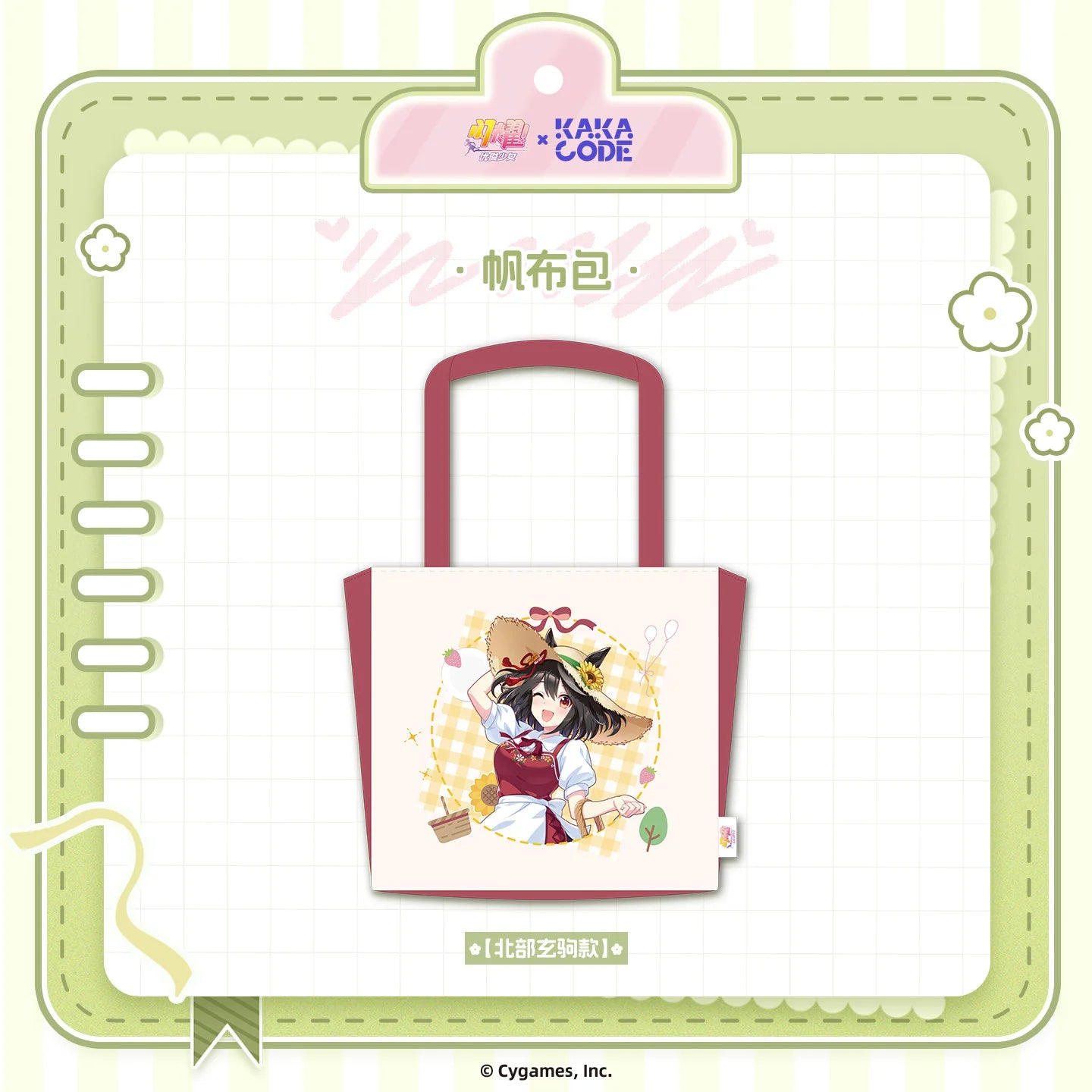 Umamusume: Pretty Derby - Verdant Days Series Canvas Tote Bag KAKACODE