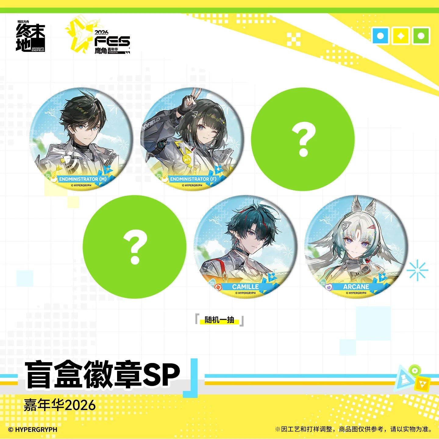 Arknights: Endfield - FES2026 SP Badge Blind Box HYPERGRYPH