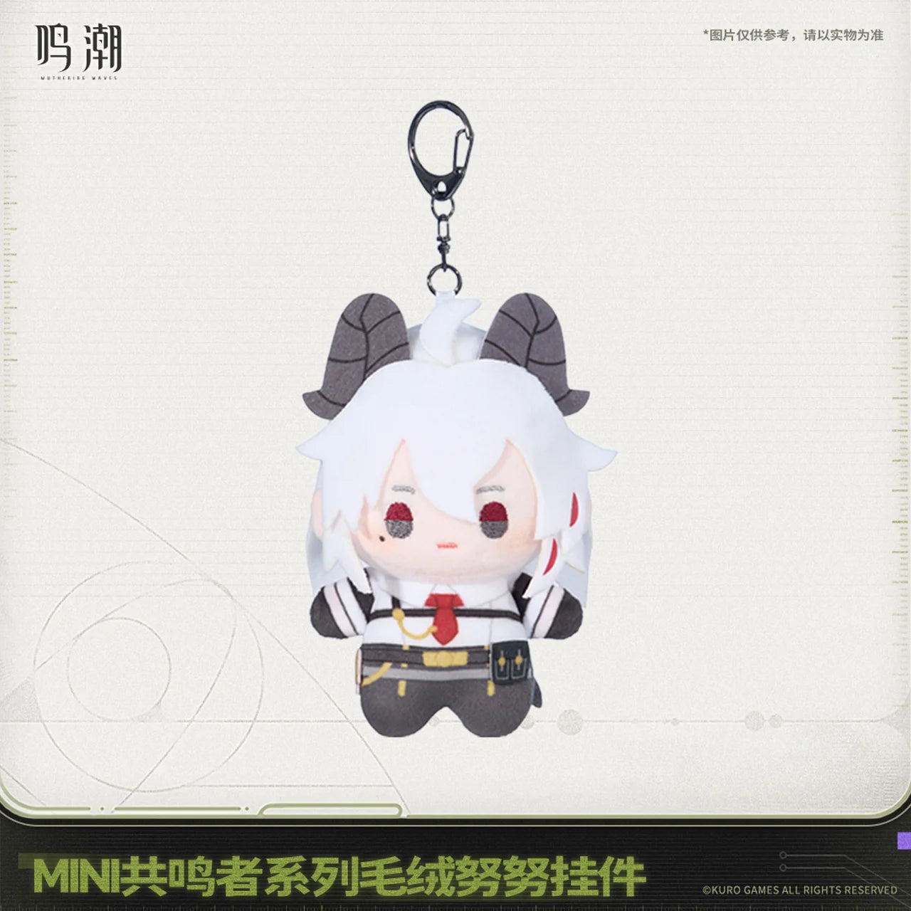 Wuthering Waves - Mini Resonator Series Vol.2 Nuigurumi Plush KURO GAMES