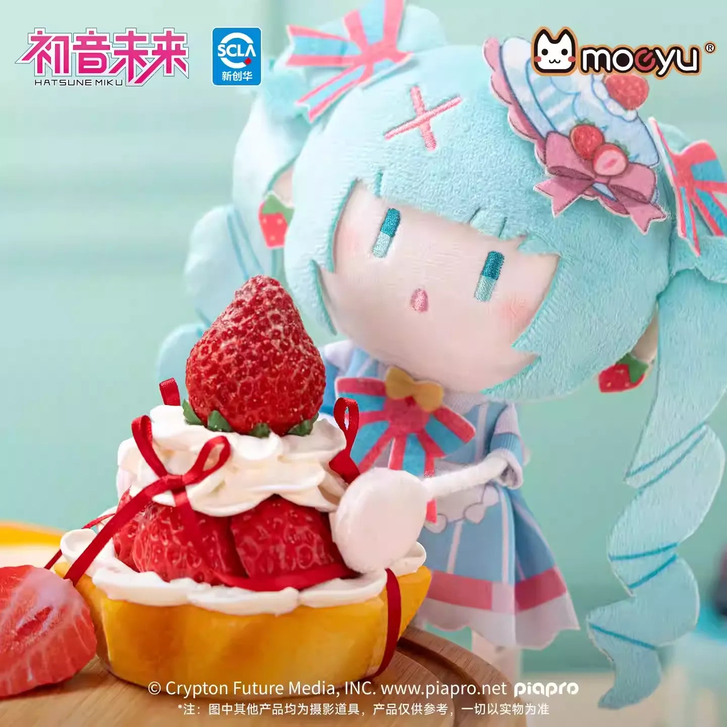 Hatsune Miku - Hatsune Miku Sweet Interweave Series Plushie Pendant Moeyu