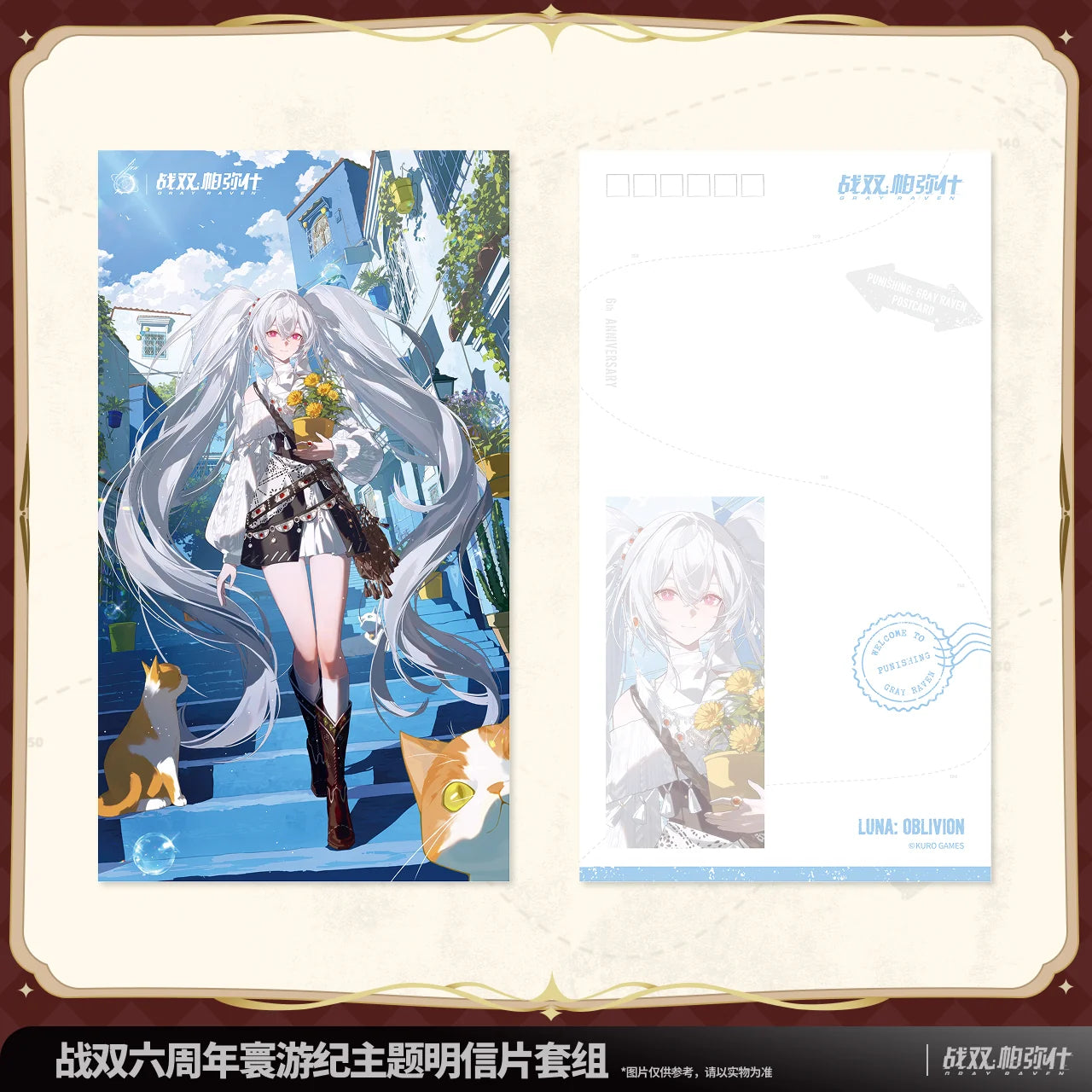 Punishing: Gray Raven - Echoes of Elsewhere 6th Anniversary Postcard Set KURO GAMES