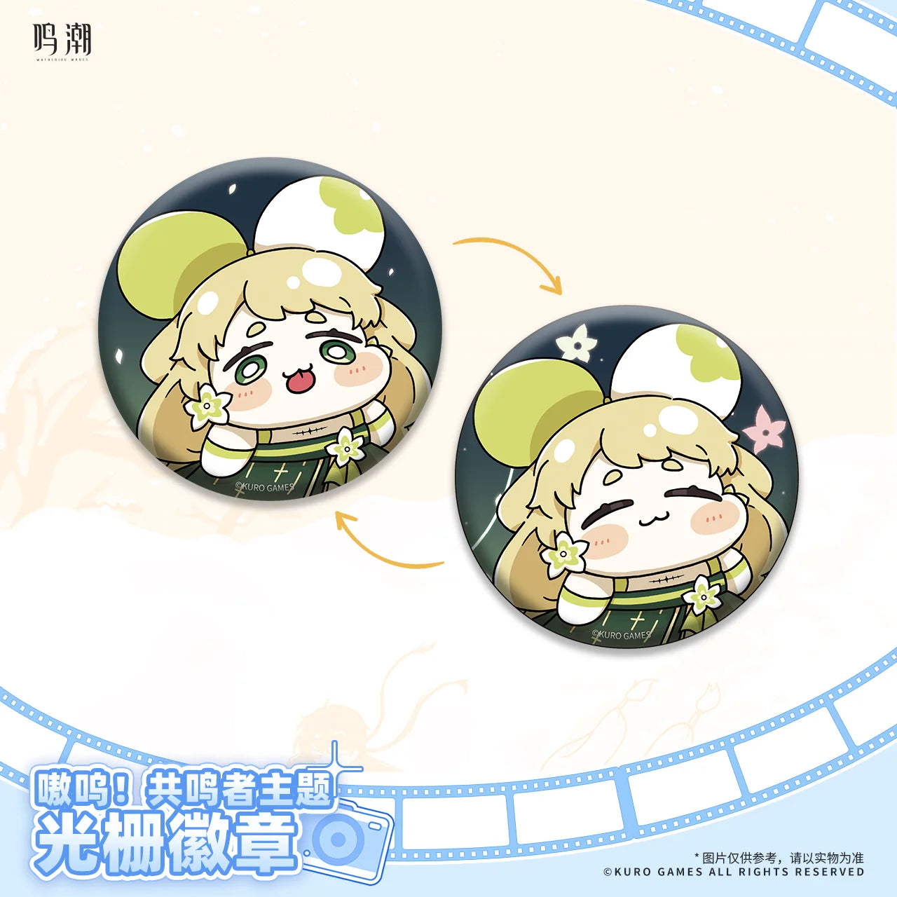 Wuthering Waves - Resonator Theme Chibi Lenticular Badge KURO GAMES