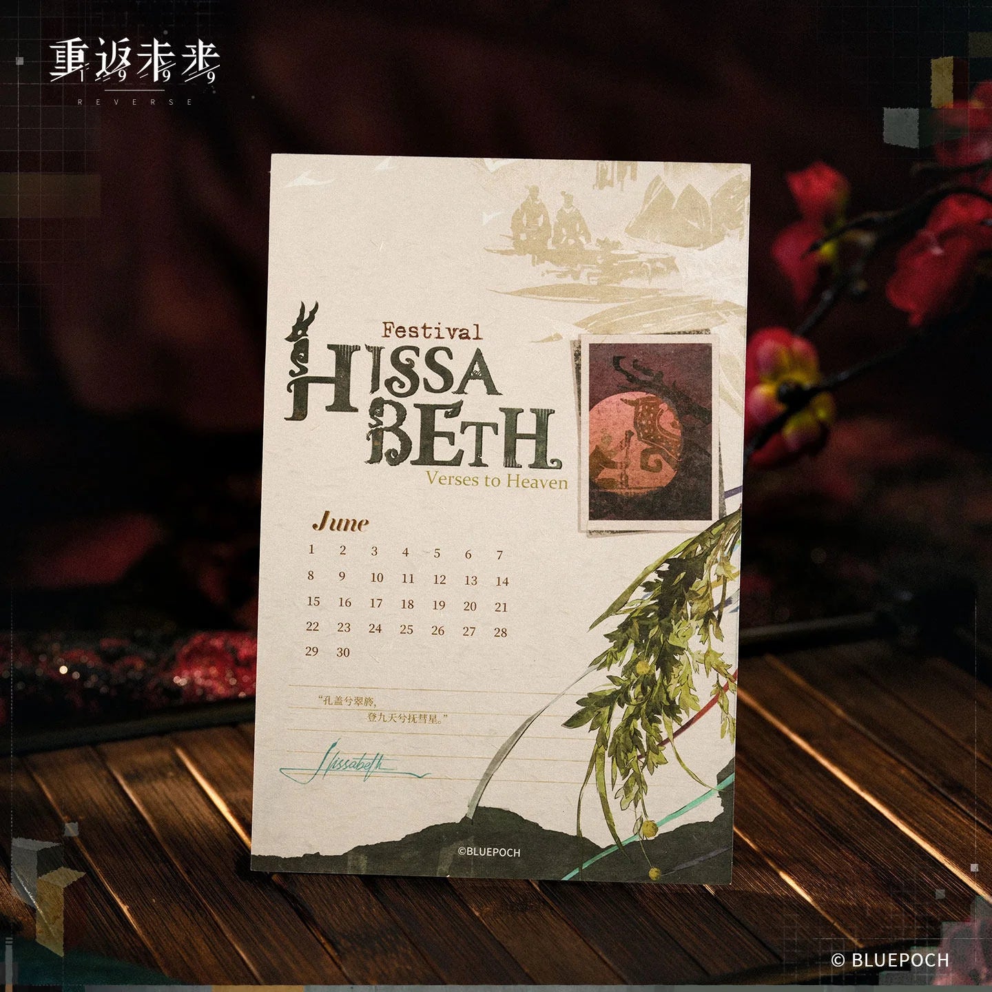 Reverse: 1999 - Hissabeth (Verses to Heaven Holiday Ver.) Garment Pack BLUEPOCH