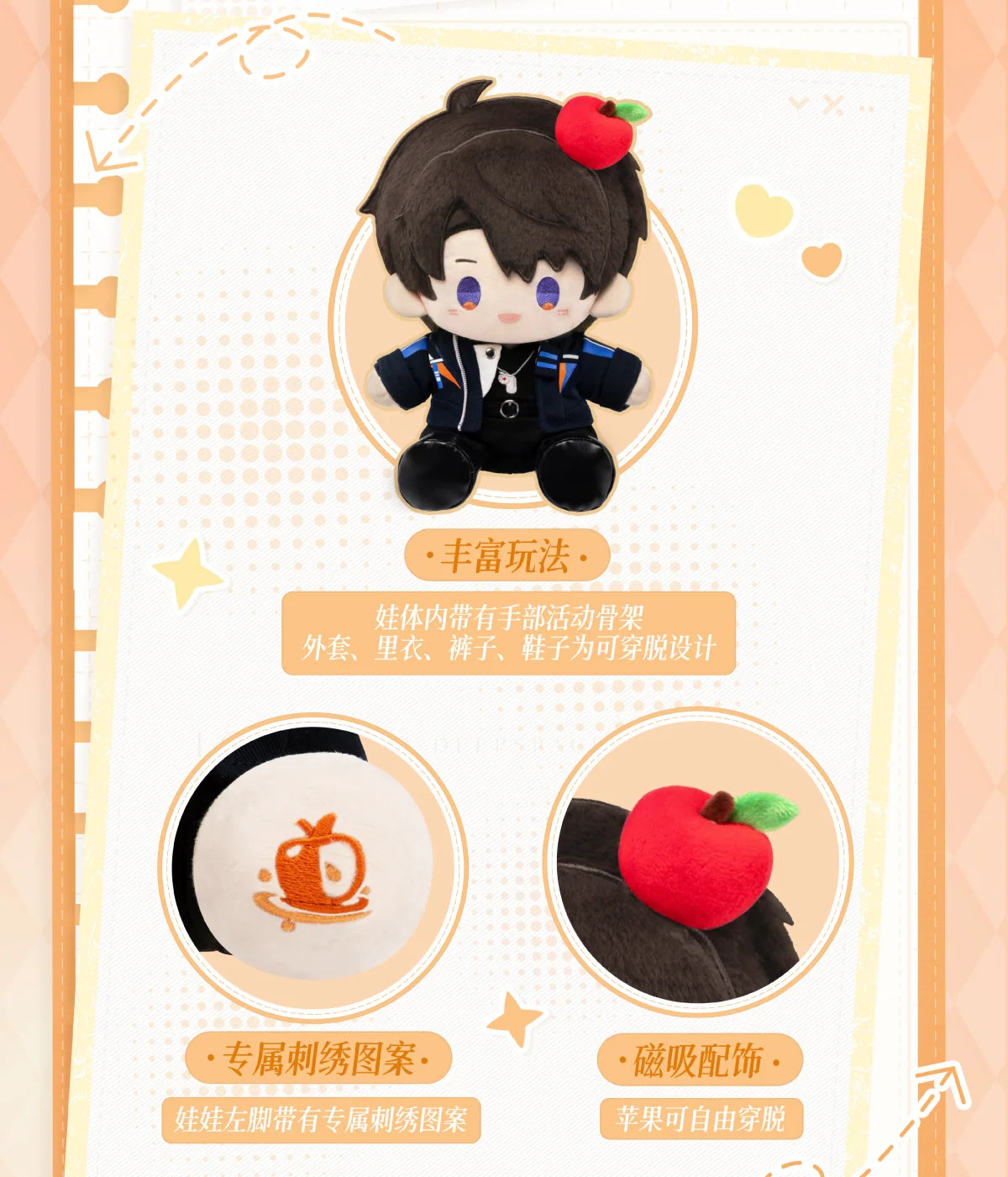 Love and Deepspace - In Step Every Day Series Plush Doll InFold Games